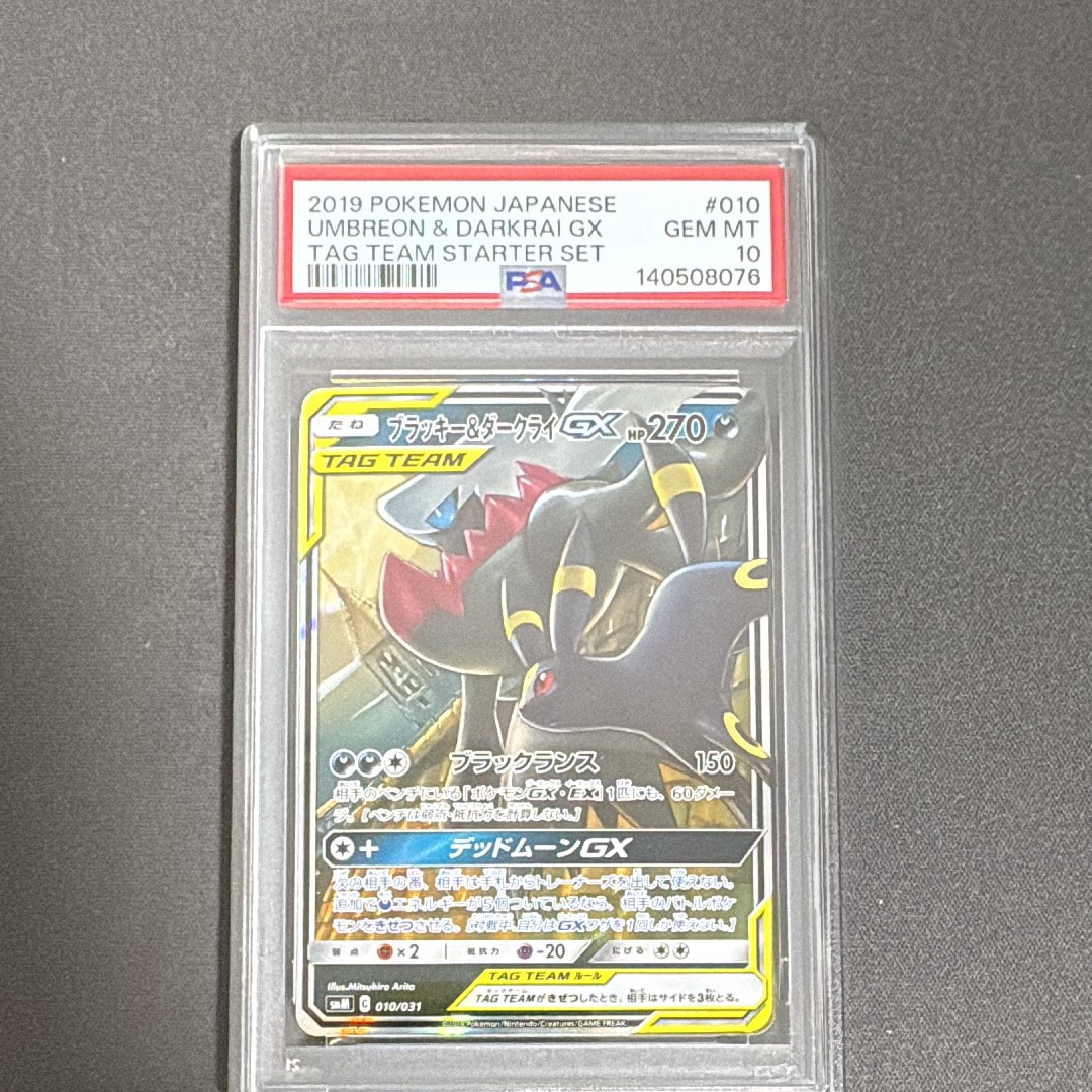 ブラッキー&ダークライGX [SMM 010/031](スターターセット TAG TEAM GX「エーフィ&デオキシスGX・ブラッキー&ダークライGX」)