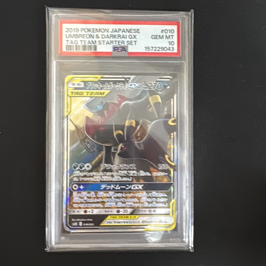 ブラッキー&ダークライGX [SMM 010/031](スターターセット TAG TEAM GX「エーフィ&デオキシスGX・ブラッキー&ダークライGX」)