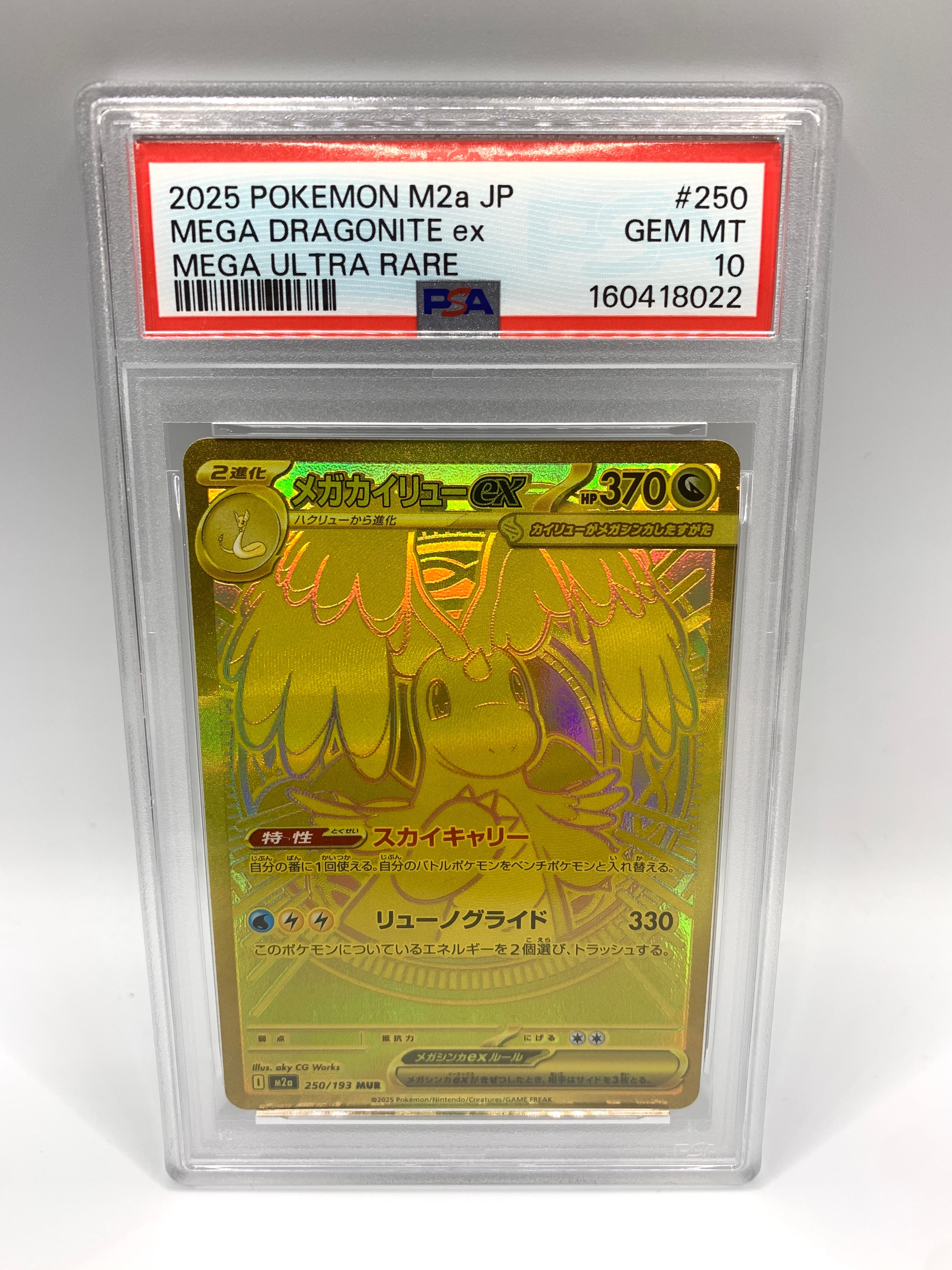 ピカチュウ P [SV-P 197](プロモーションカード「WCS2024 開催記念