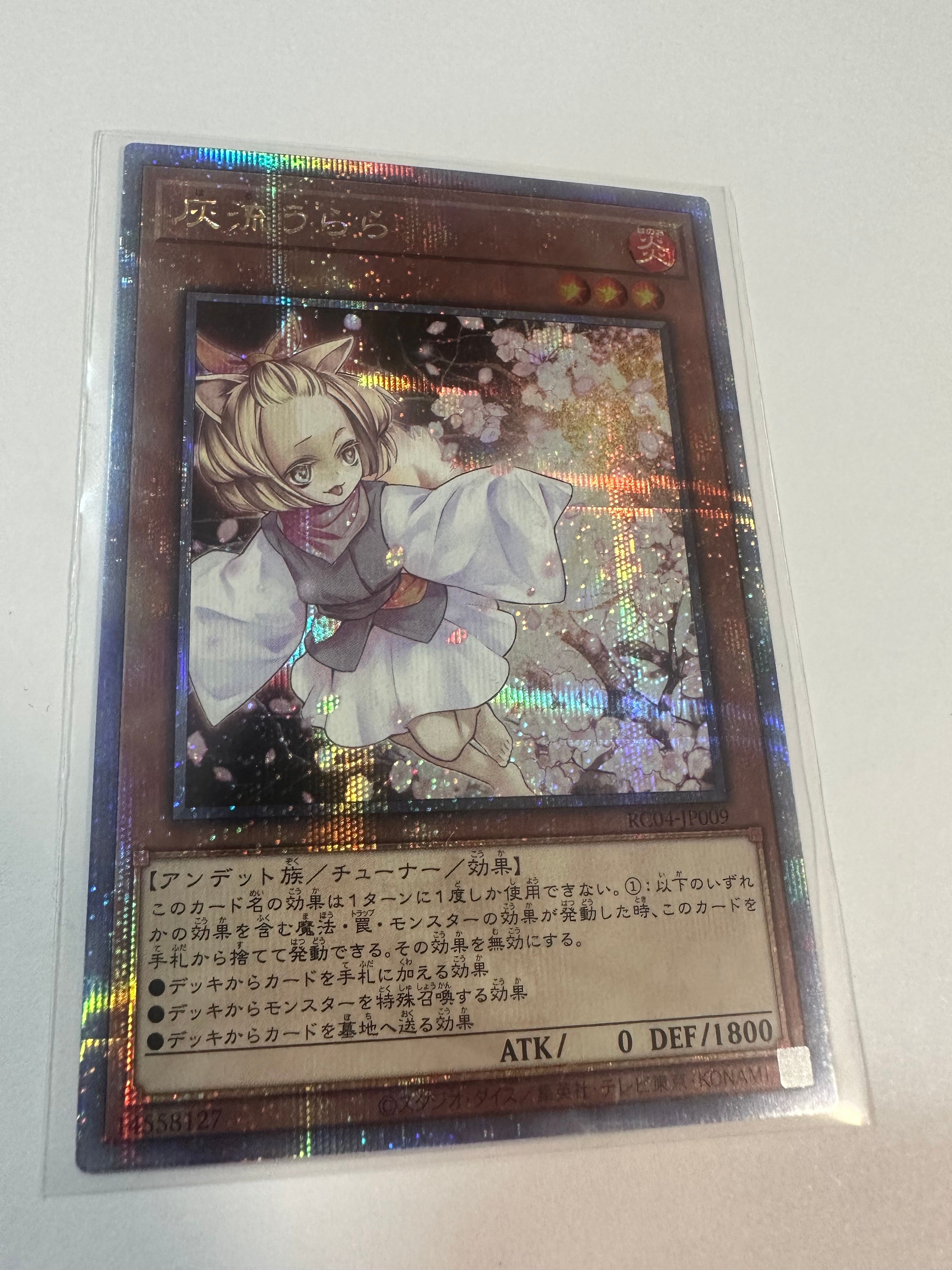 灰流うらら 25th SE[RC04-JP009](レアリティコレクション クォーターセンチュリーエディション)