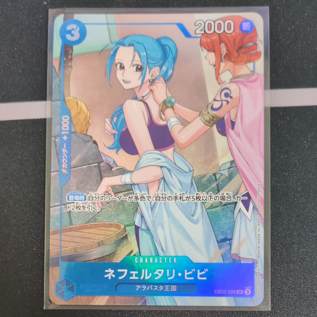ネフェルタリ・ビビ SR [EB02-026](「プロモーションパックEX Vol.3