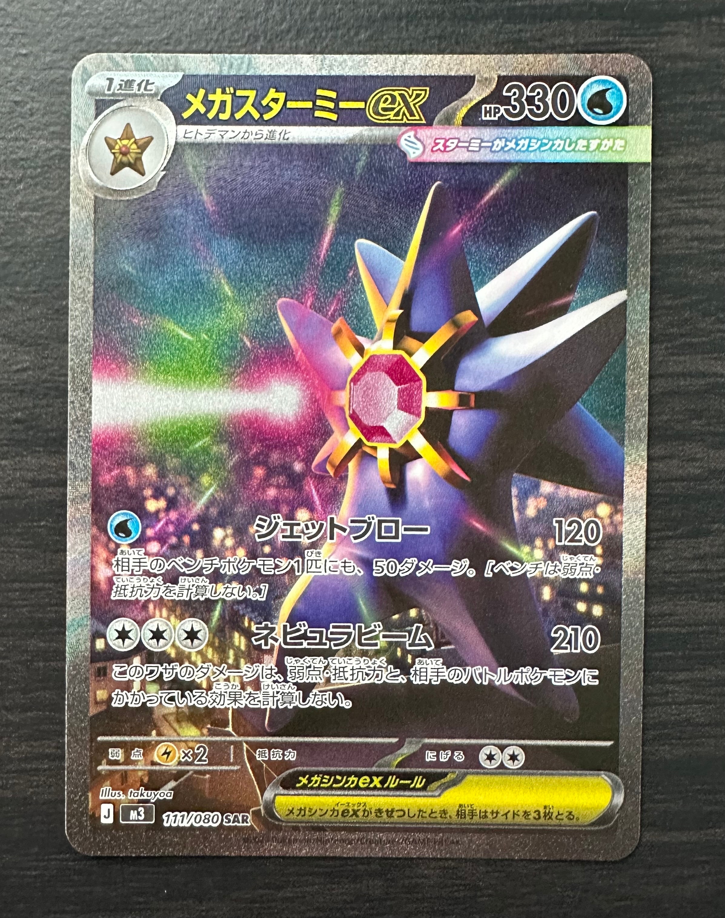 レックウザ: プロモ[XY-P 158/XY-P](プロモーションカード「XY-P」)の