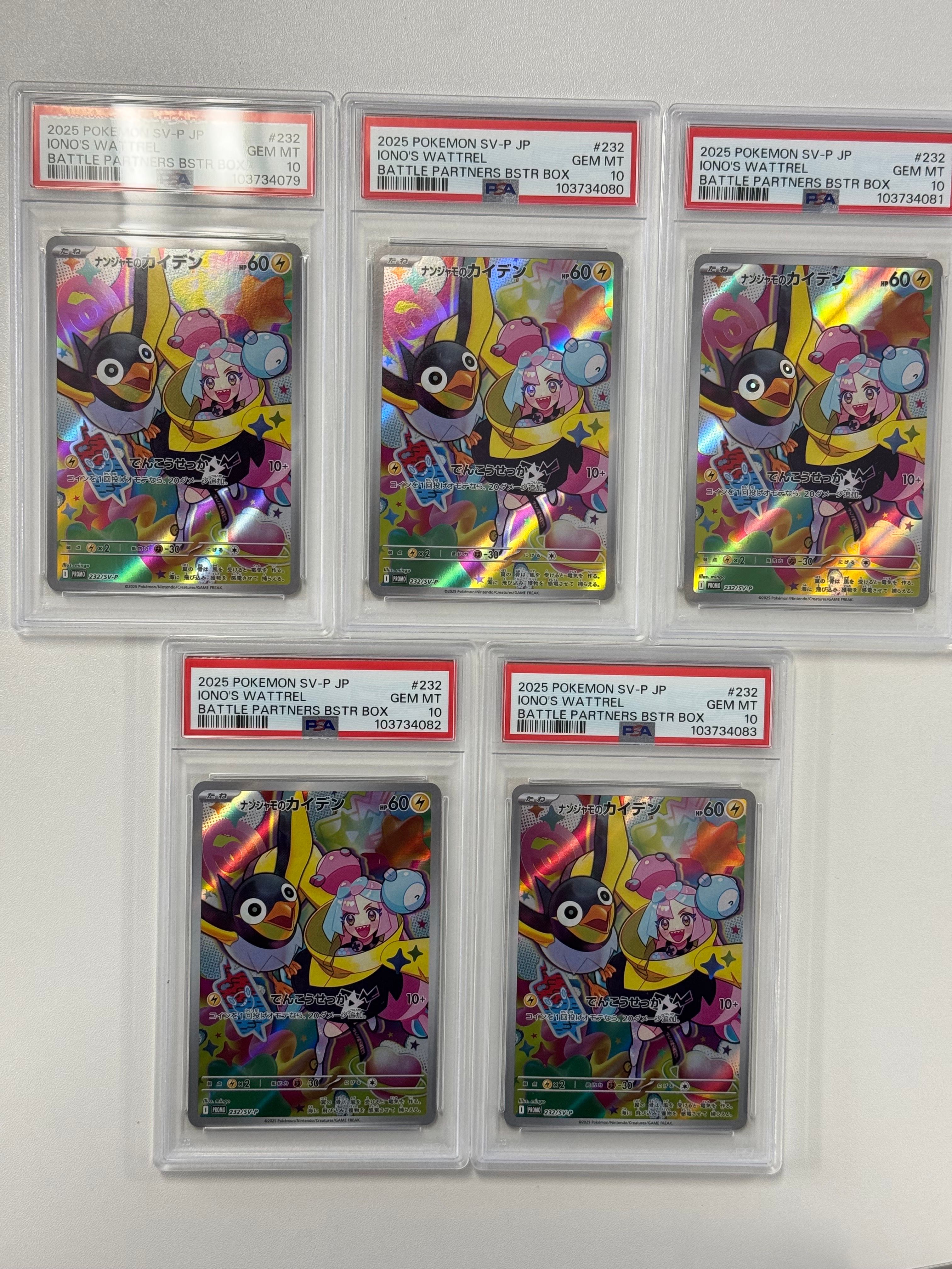 ナンジャモのカイデン P [SV-P 232](プロモーションカード「拡張パック バトルパートナーズ Box購入キャンペーン」)