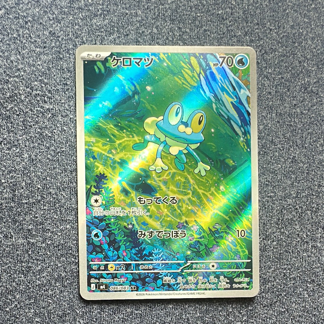 ケロマツ AR [M4 086/083](拡張パック「ニンジャスピナー」)の新品