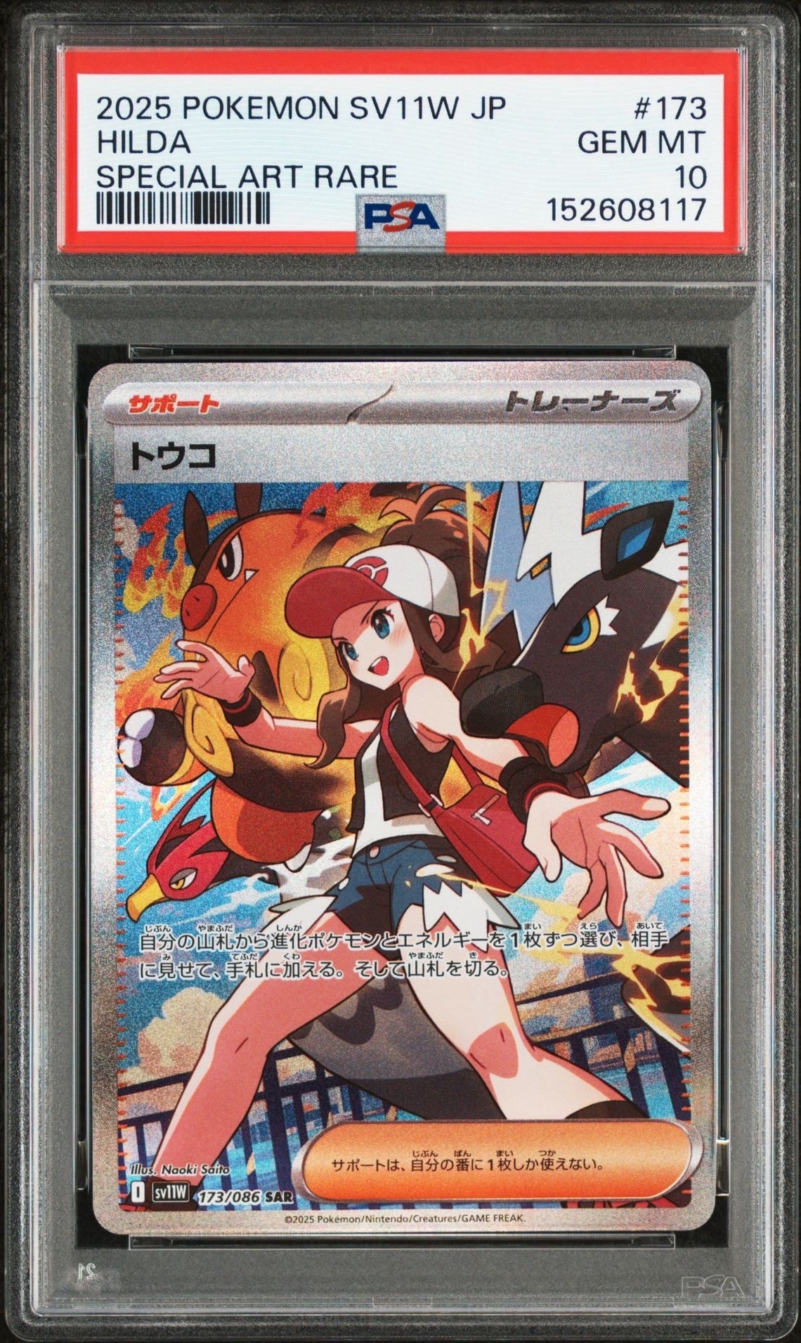 【PSA10POP82】ギラティナ ハイクラスパックTHE BEST OF XY ギラティナEX [XY 098/171](ハイクラスパック「THE BEST OF XY」)の