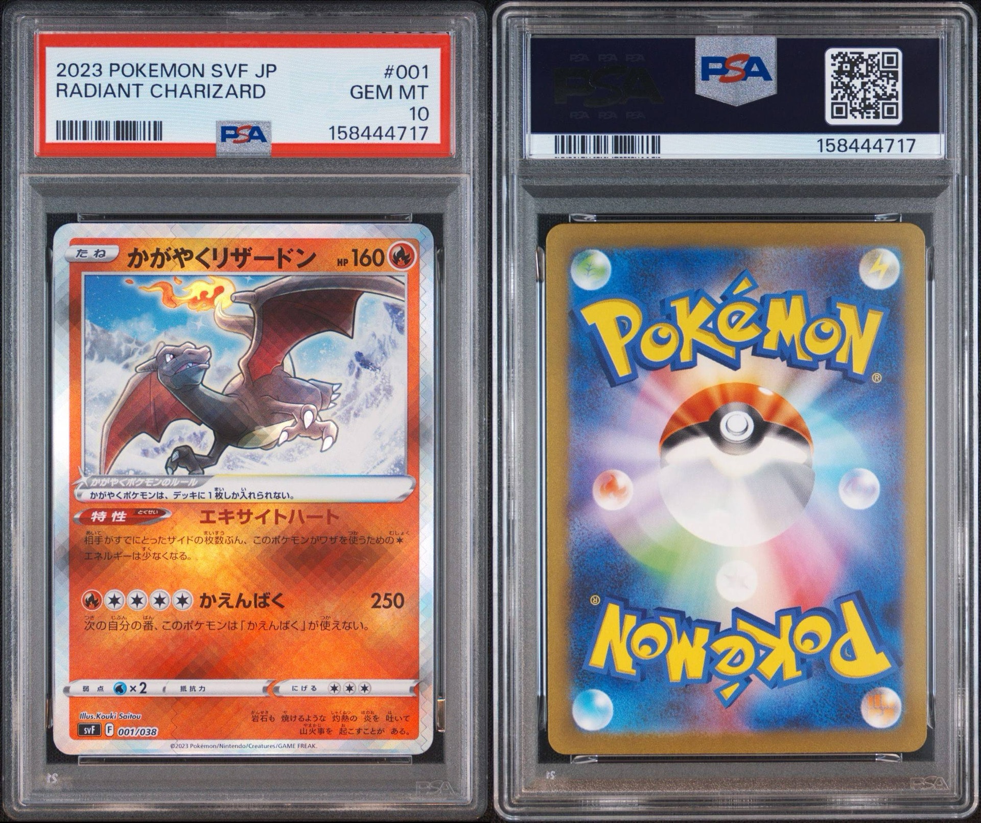 PSA10】かがやくリザードン [SVF 001/038](デッキビルドBOX 黒炎の支配