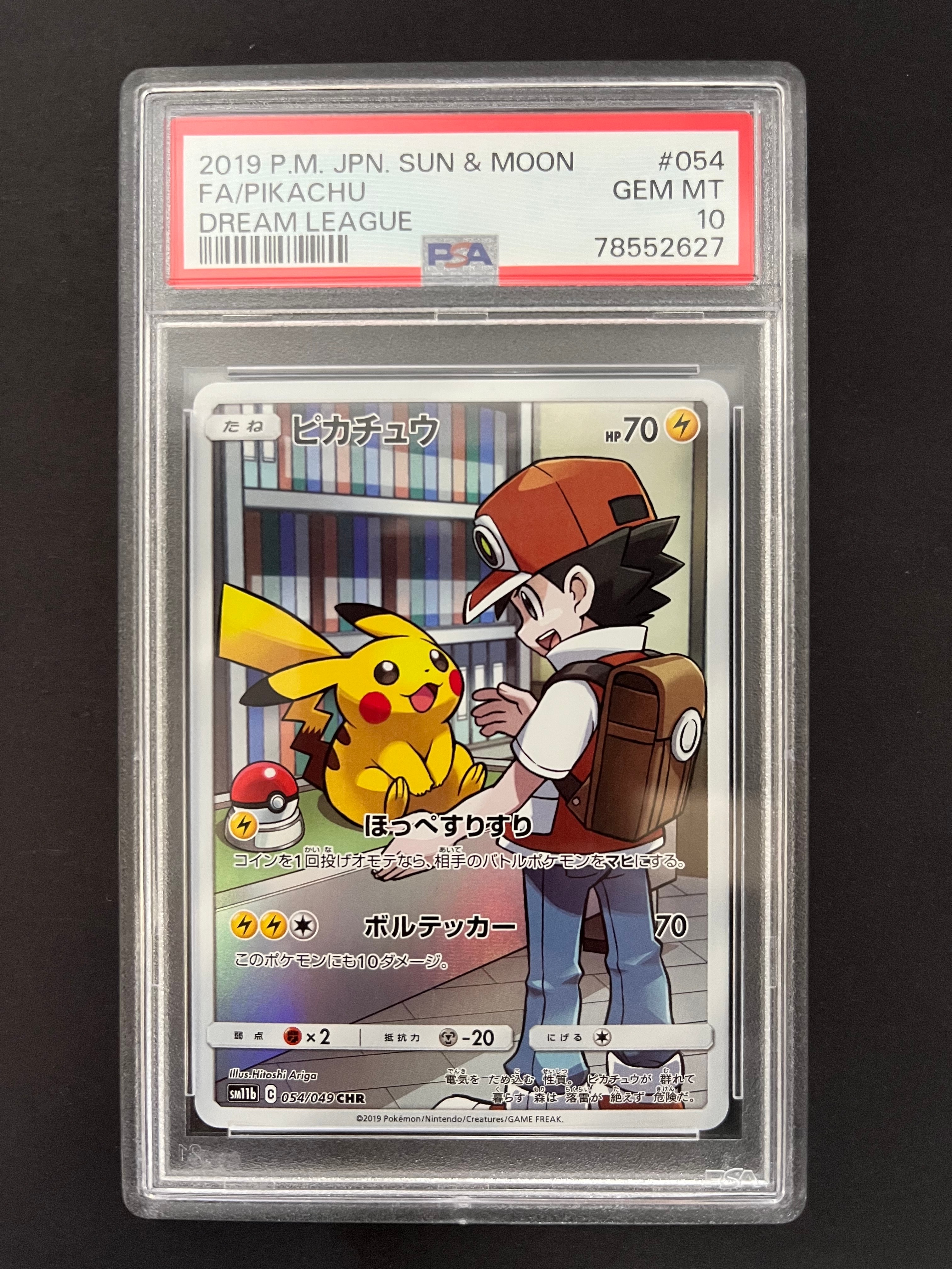 ピカチュウ CHR[sm11b 054/049](強化拡張パック「ドリームリーグ」)