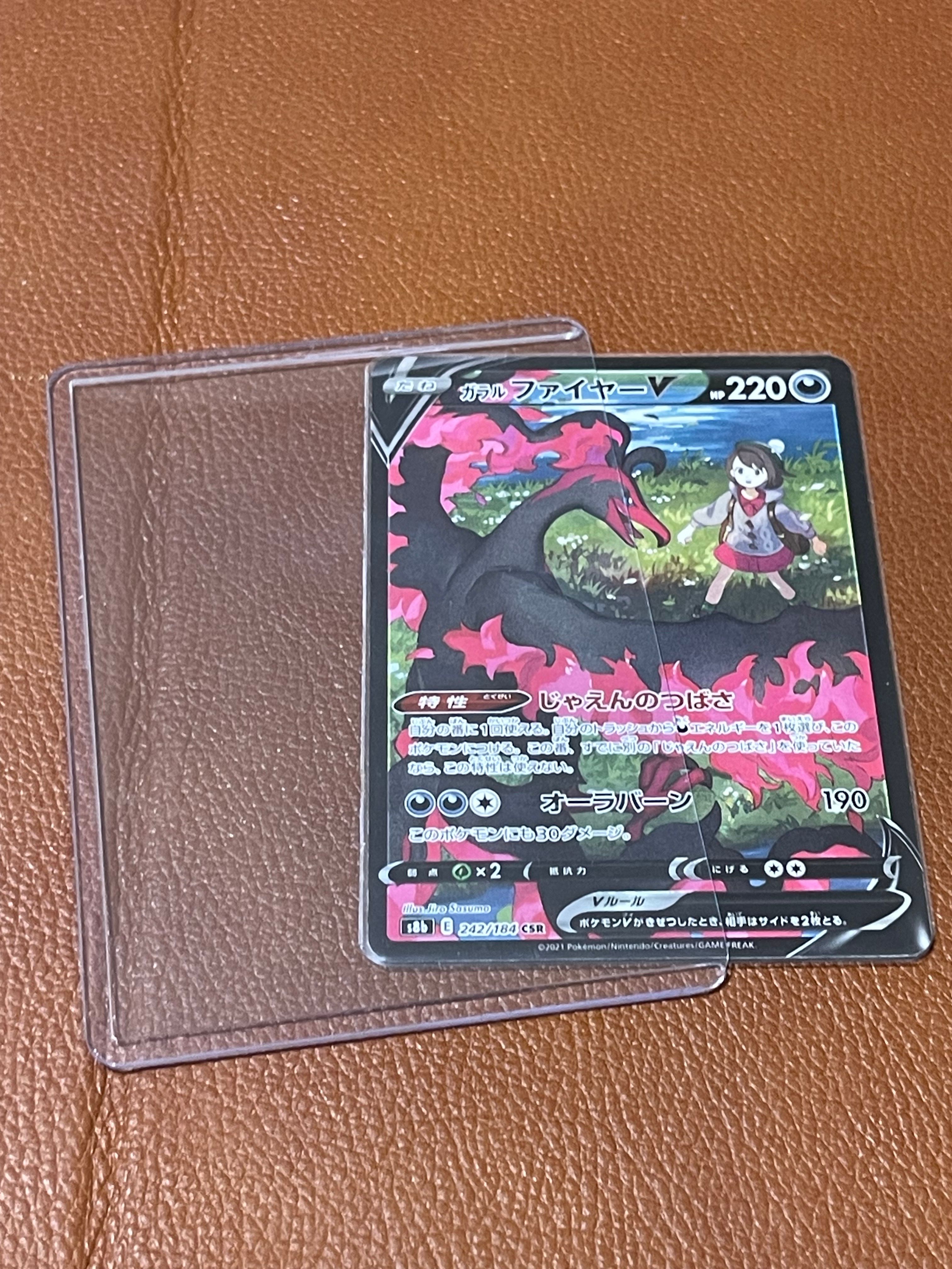 ガラルファイヤーV CSR[S8b 242/184](ハイクラスパック「VMAXクライマックス」)