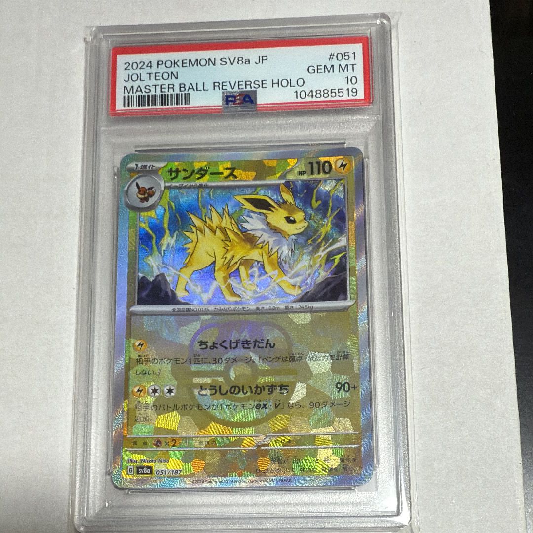 PSA 10 Jolteon 051/187 Master Ball Holo Terastal Festival