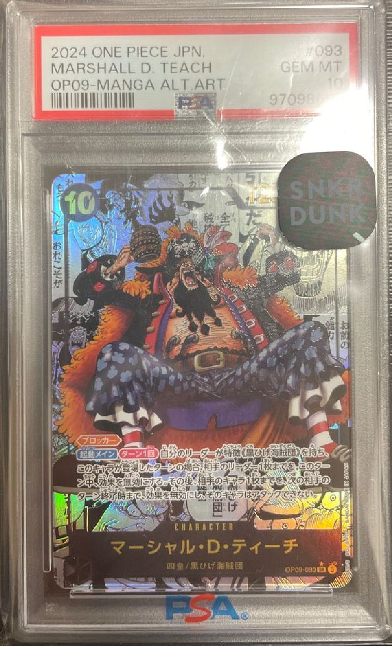 PSA10】マーシャル・D・ティーチ SR-SP [OP09-093](ブースター
