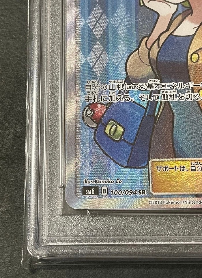 PSA 10]Lady SR [SM6 100/094](Expansion Pack "Forbidden Light") | SNKRDUNK