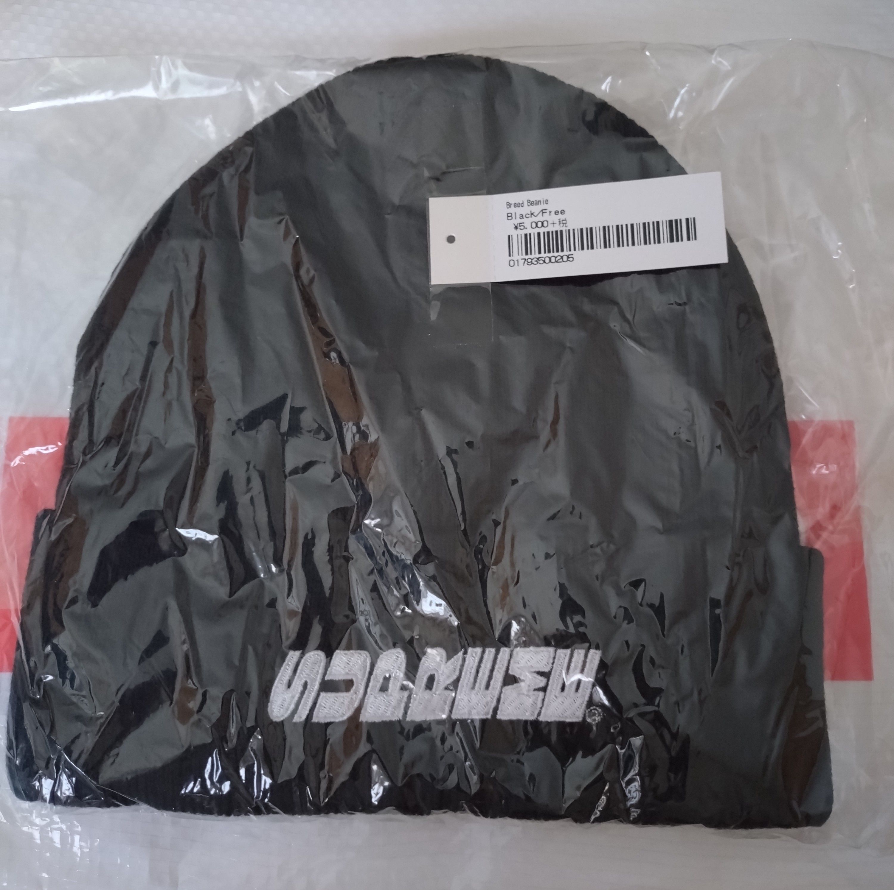 Supreme Breed Beanie "Black"