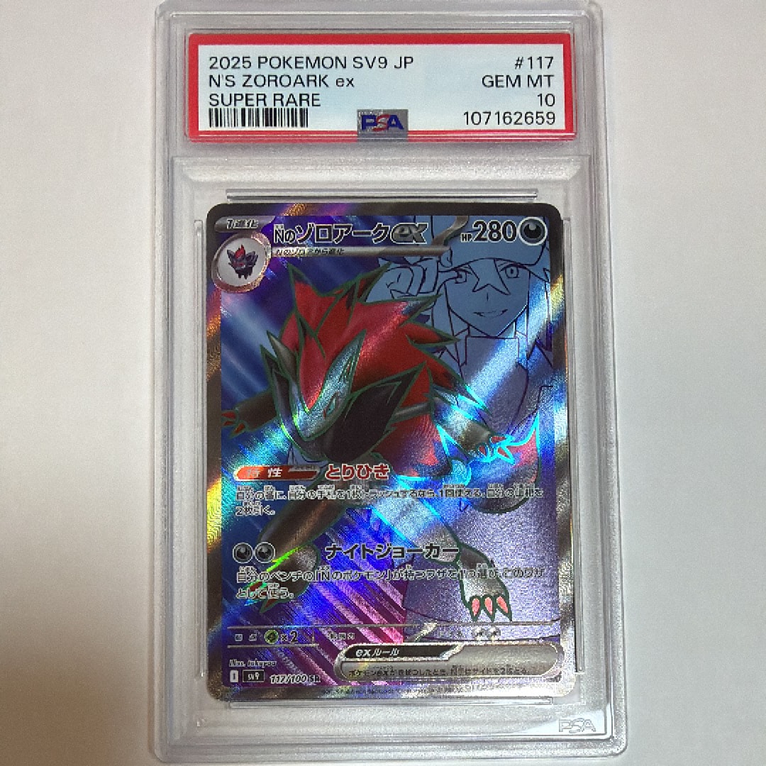 ジラーチ :1ED [CP5 027/036](コンセプトパック 「幻・伝説ドリーム