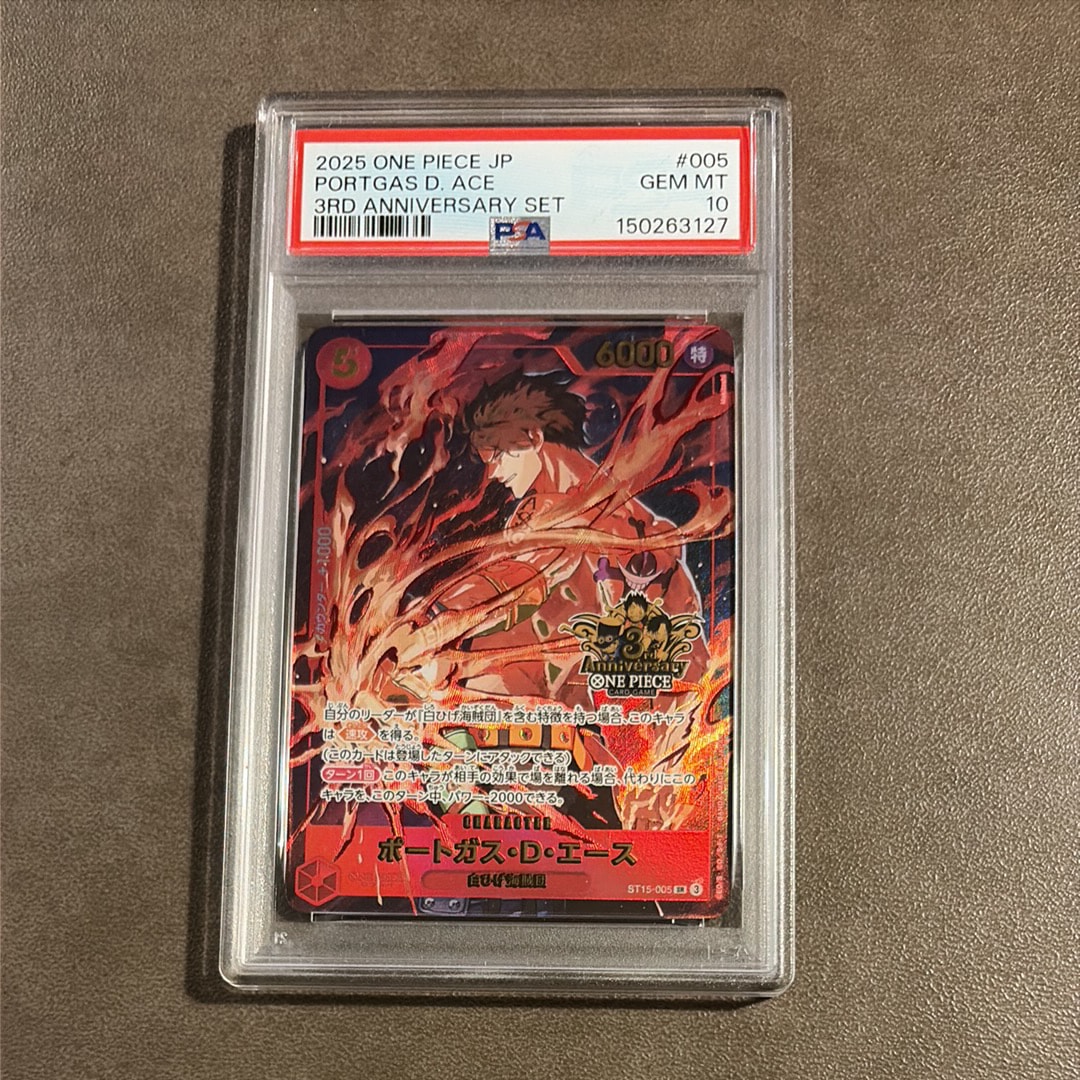 PSA9】ポートガス・D・エース SR [ST15-005](プロモーションカード