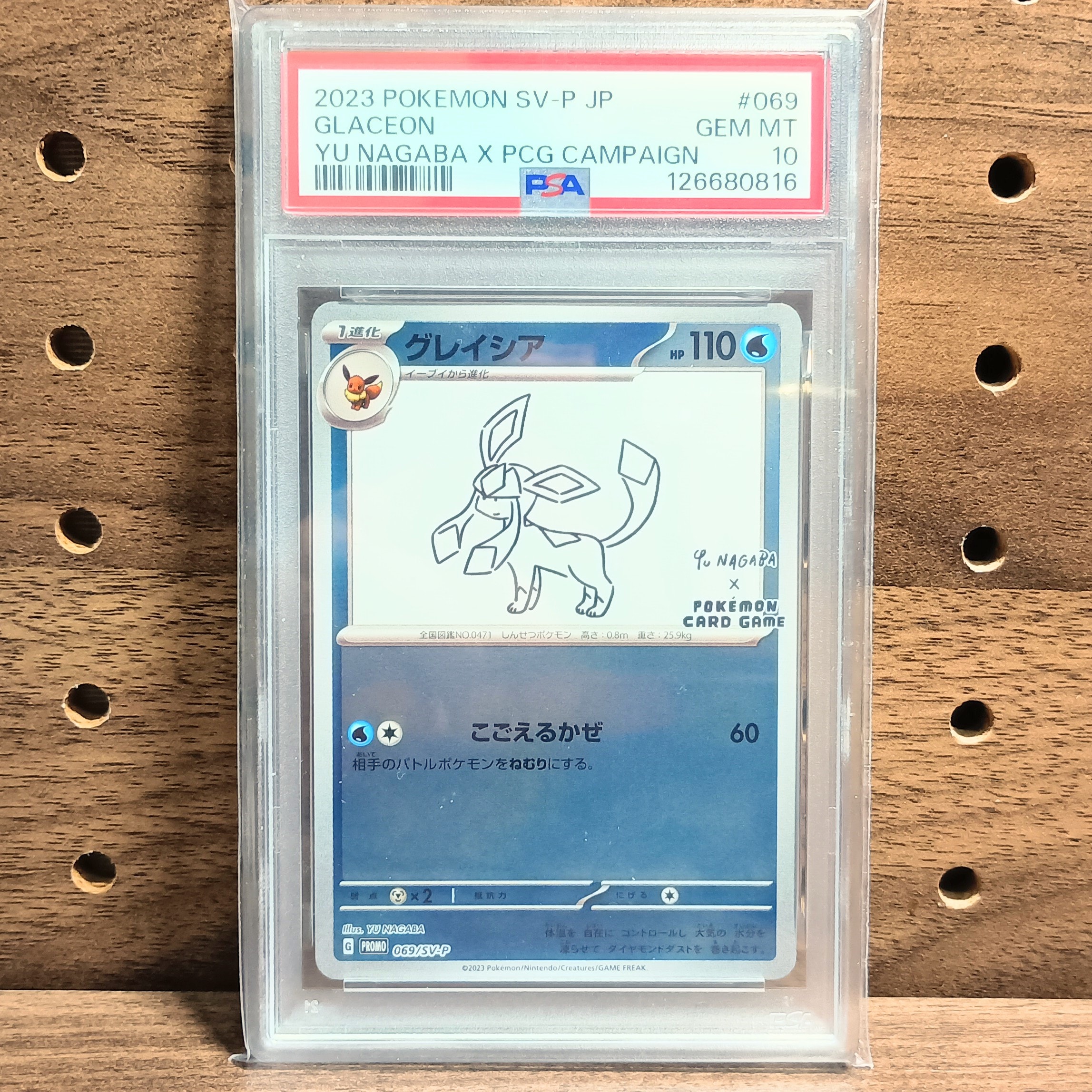 グレイシア: プロモ [SV-P 069](「YU NAGABA×ポケモンカードゲーム」プロモーションカード「SV-P」)