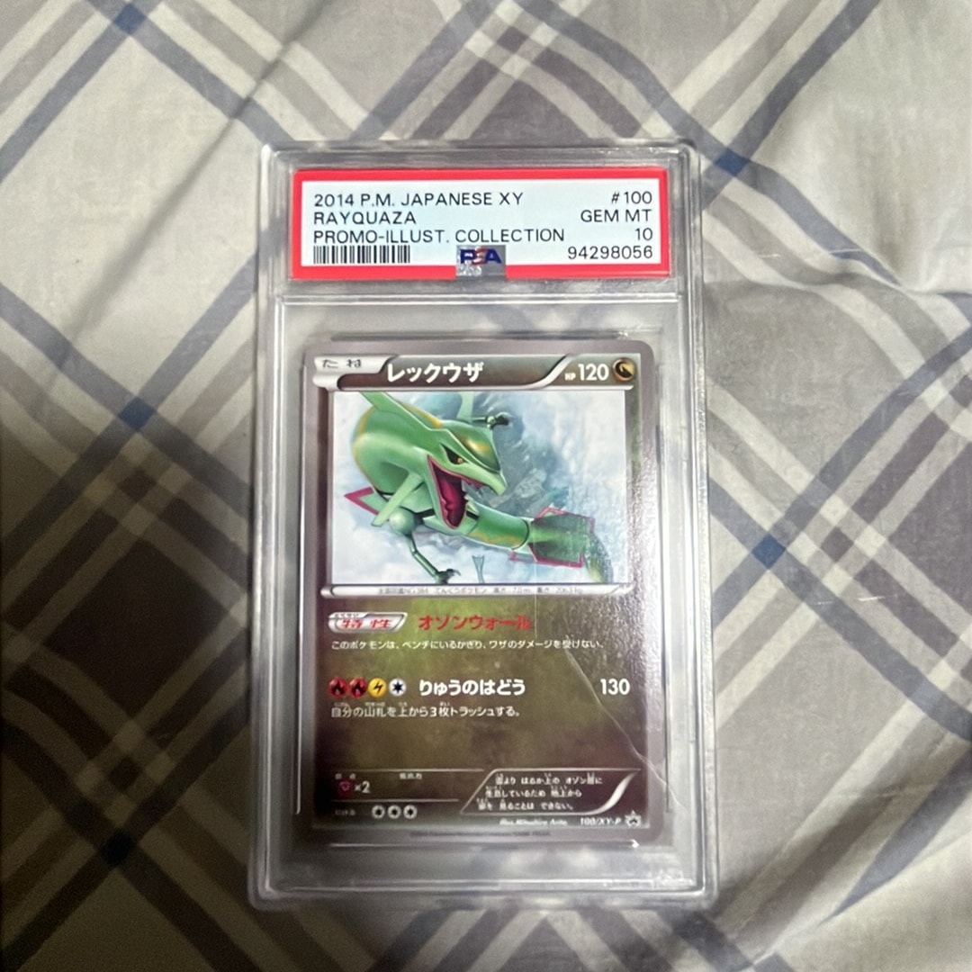 Rayquaza Illustration Collection: PROMO[XY-P 100/XY-P](XY-P Promotional Cards)