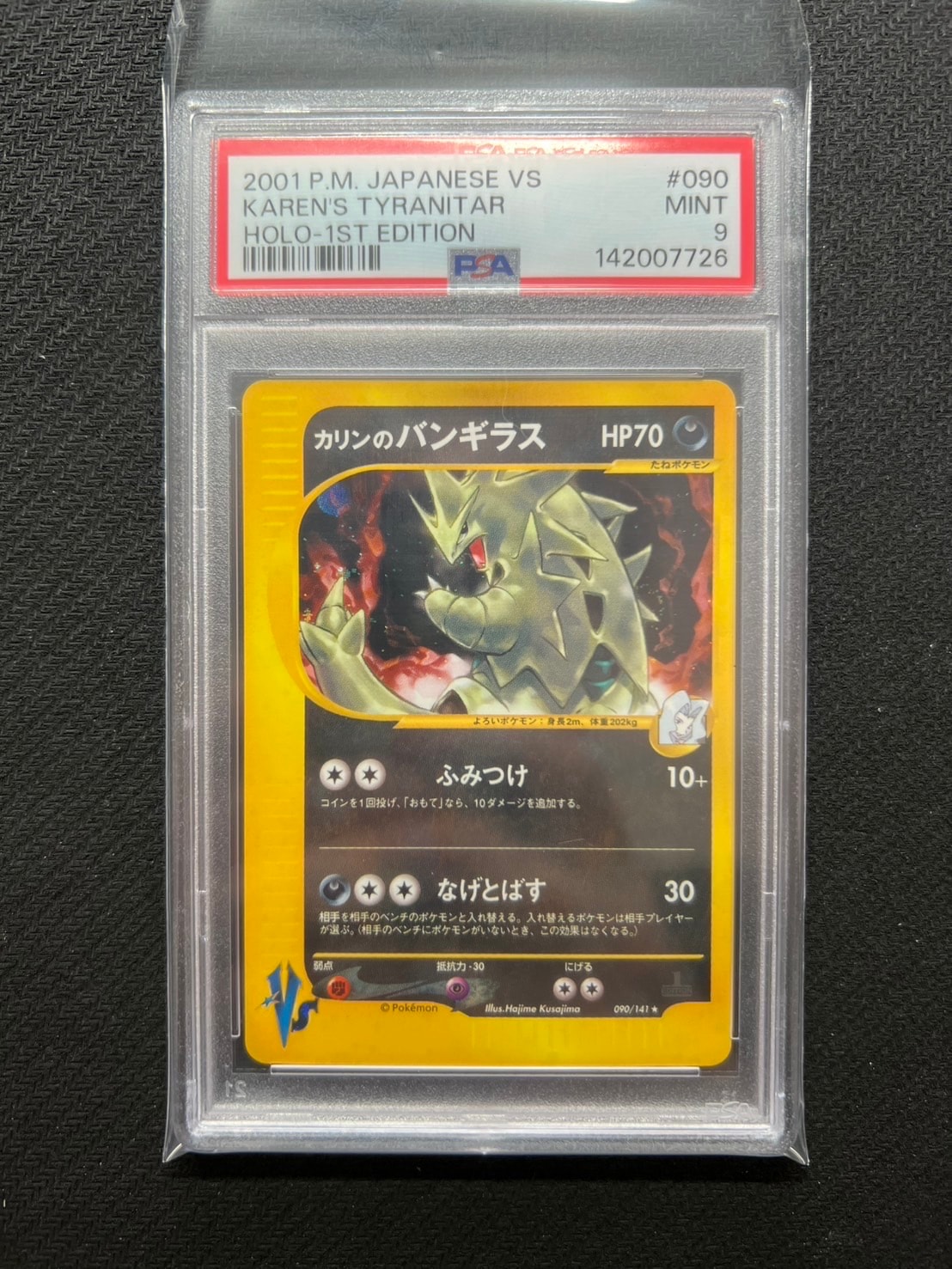 ルギアEX SR[BW7 074/070](拡張パック「プラズマゲイル」)の新品/中古
