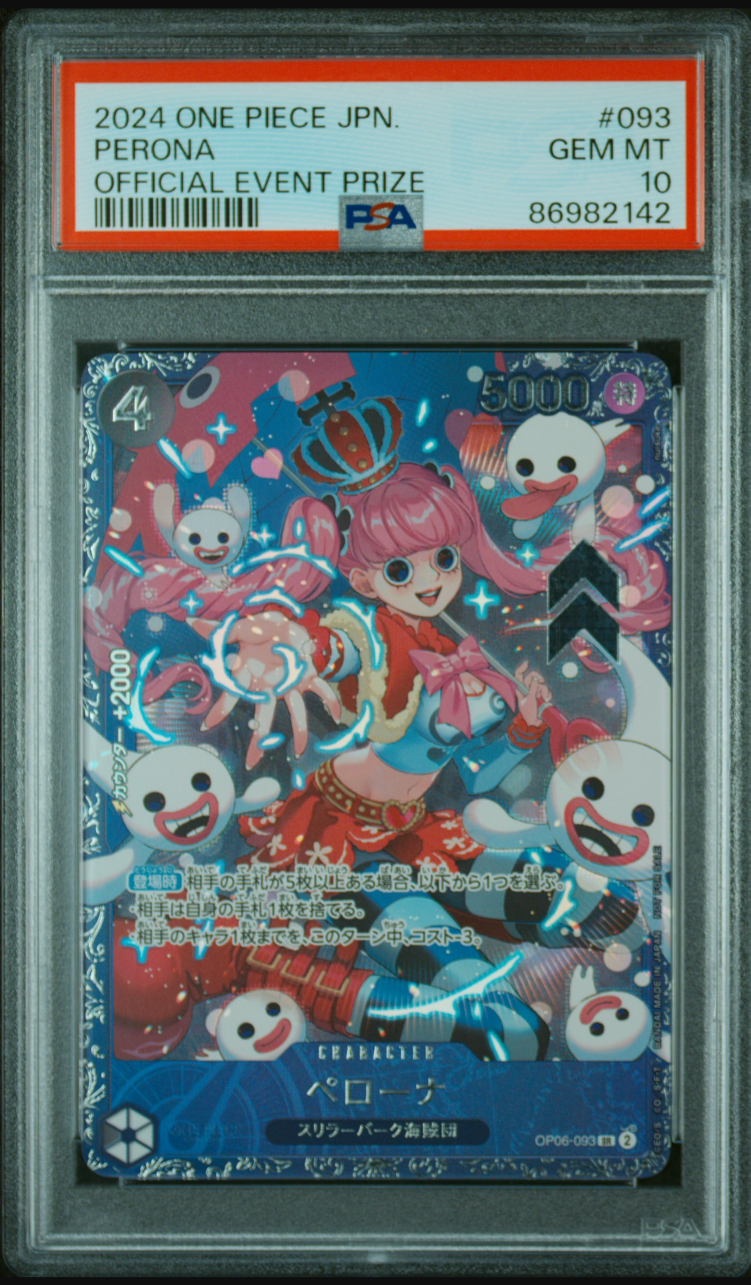 ペローナ SR [OP06-093] (フラッグシップバトル ベスト8記念品) for Japan