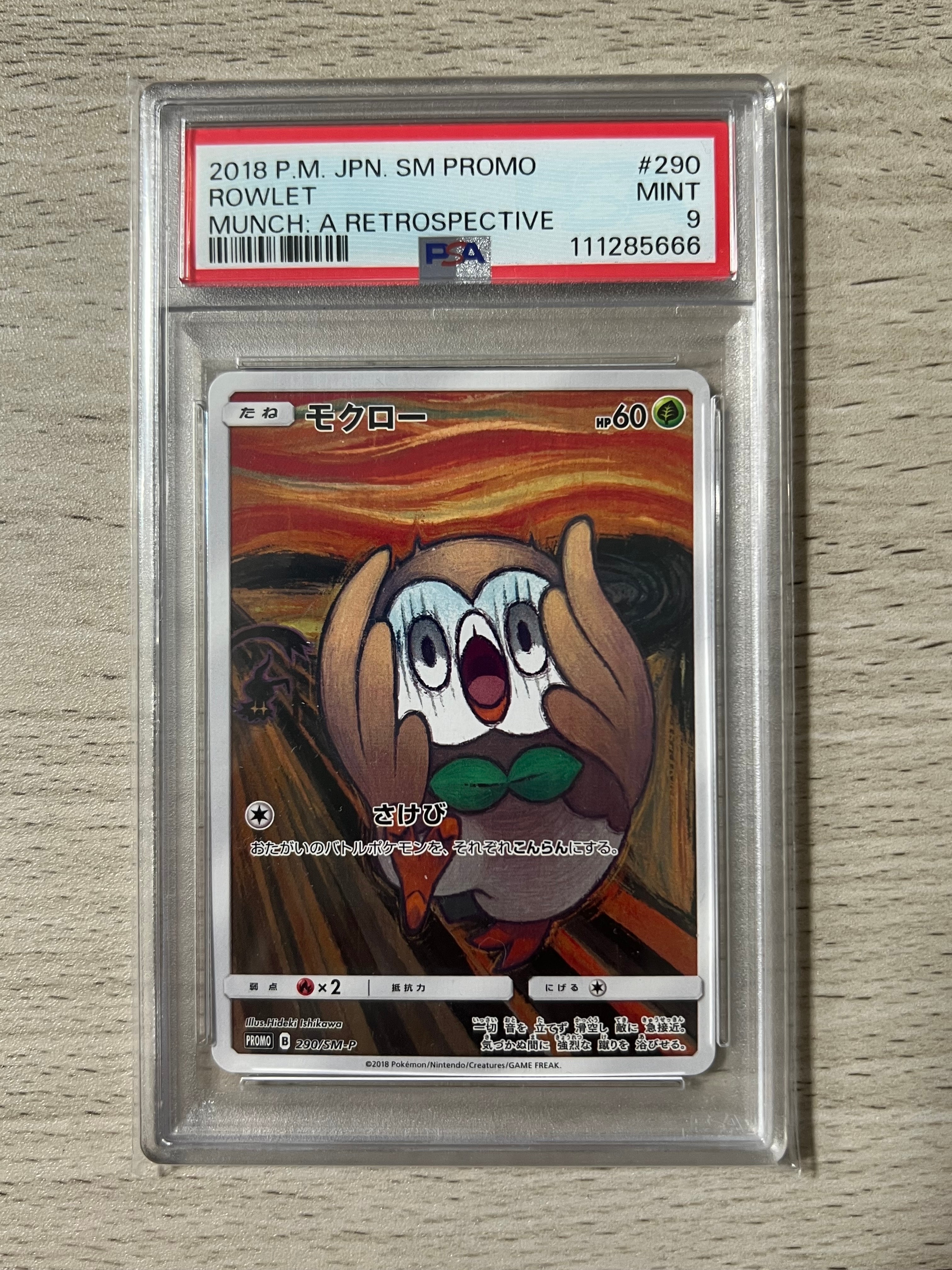 モクロー PSA10モクロー ムンク展 プロモ ムンク PSA10 PROMO SM-P