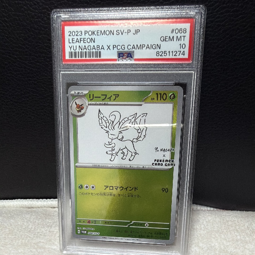 PSA10】リーフィア: プロモ [SV-P 068](「YU NAGABA×ポケモンカード
