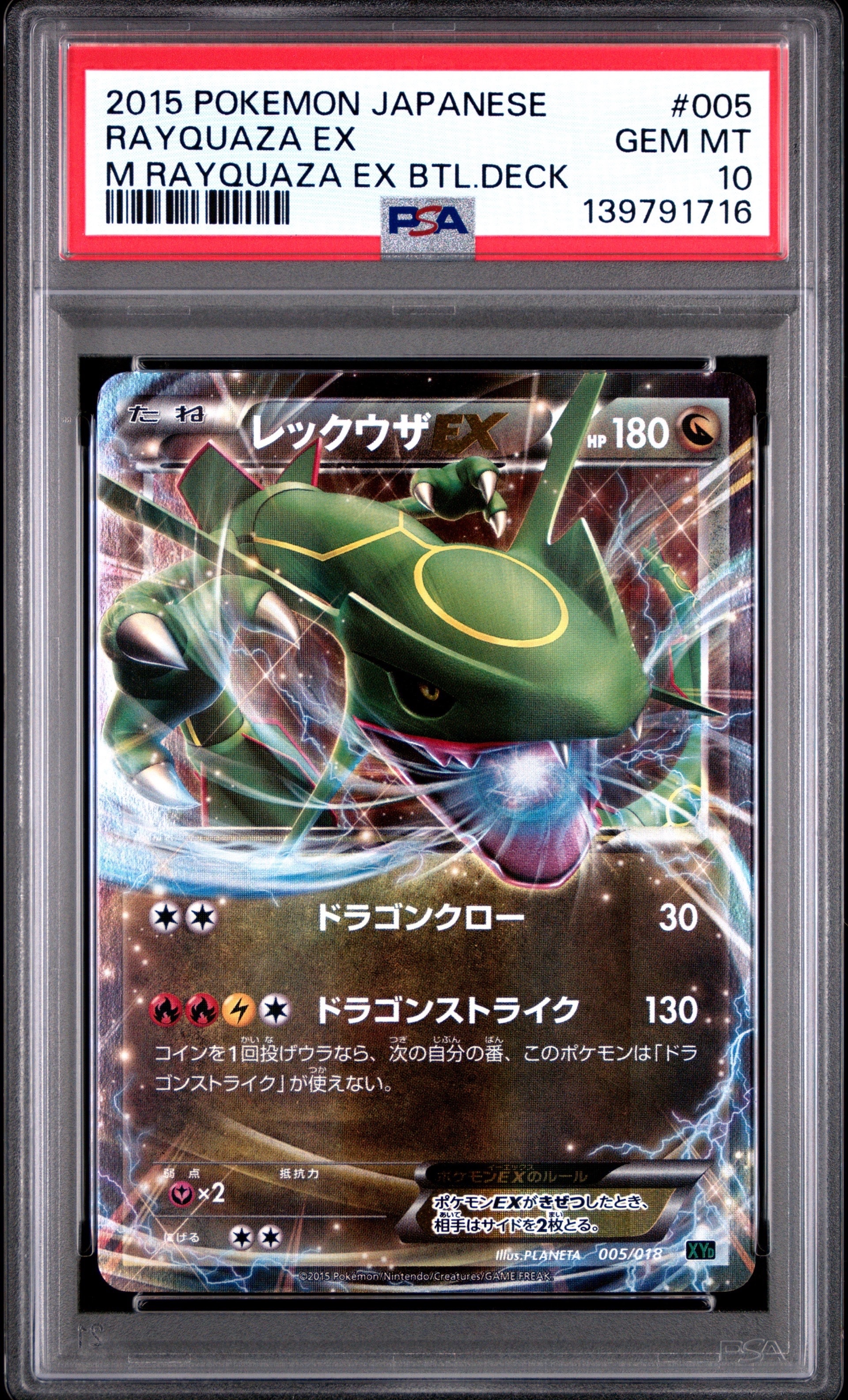 メガオーダイルex SAR仕様 [MC 763/742](スタートデッキ100「バトル