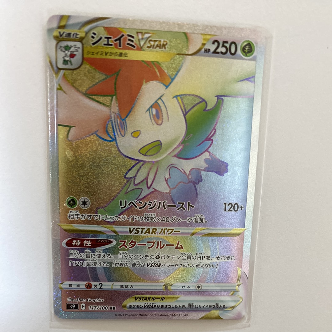 PSA10】ラッキー R: マスターボールミラー[SV2a 113/165](強化拡張