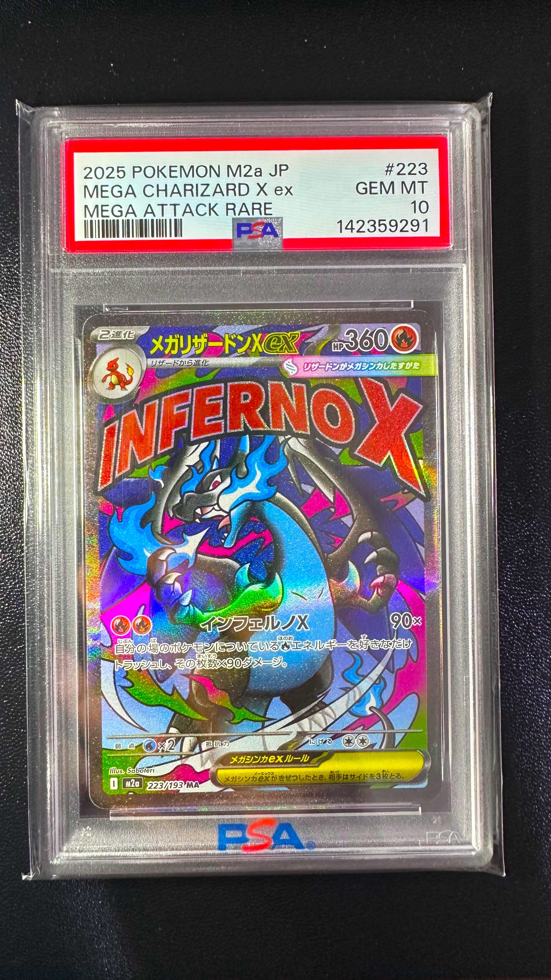 メガリザードンXex MA [M2a 223/193](ハイクラスパック「MEGAドリームex」)