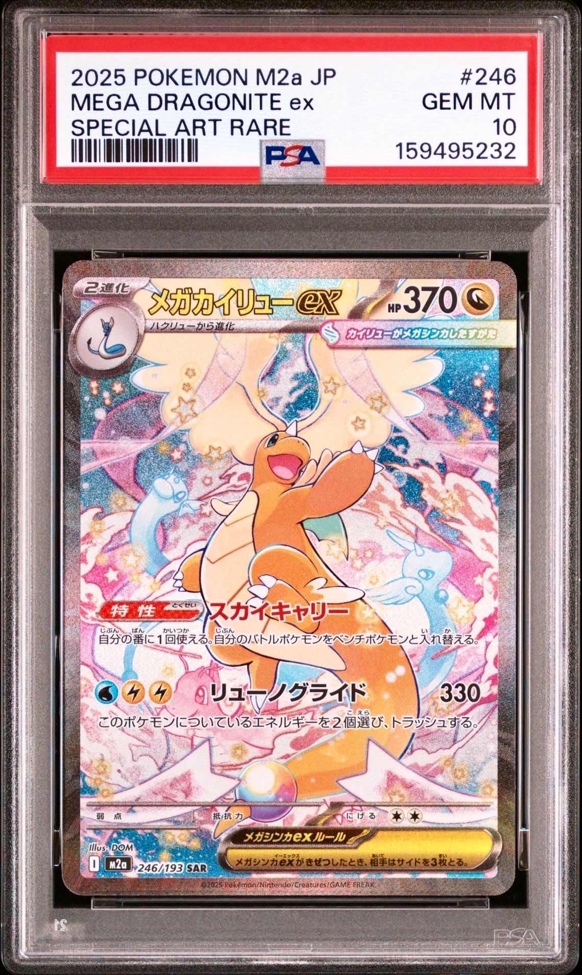 なみのりピカチュウ: プロモ[XY-P 264/XY-P](プロモーションカード「XY