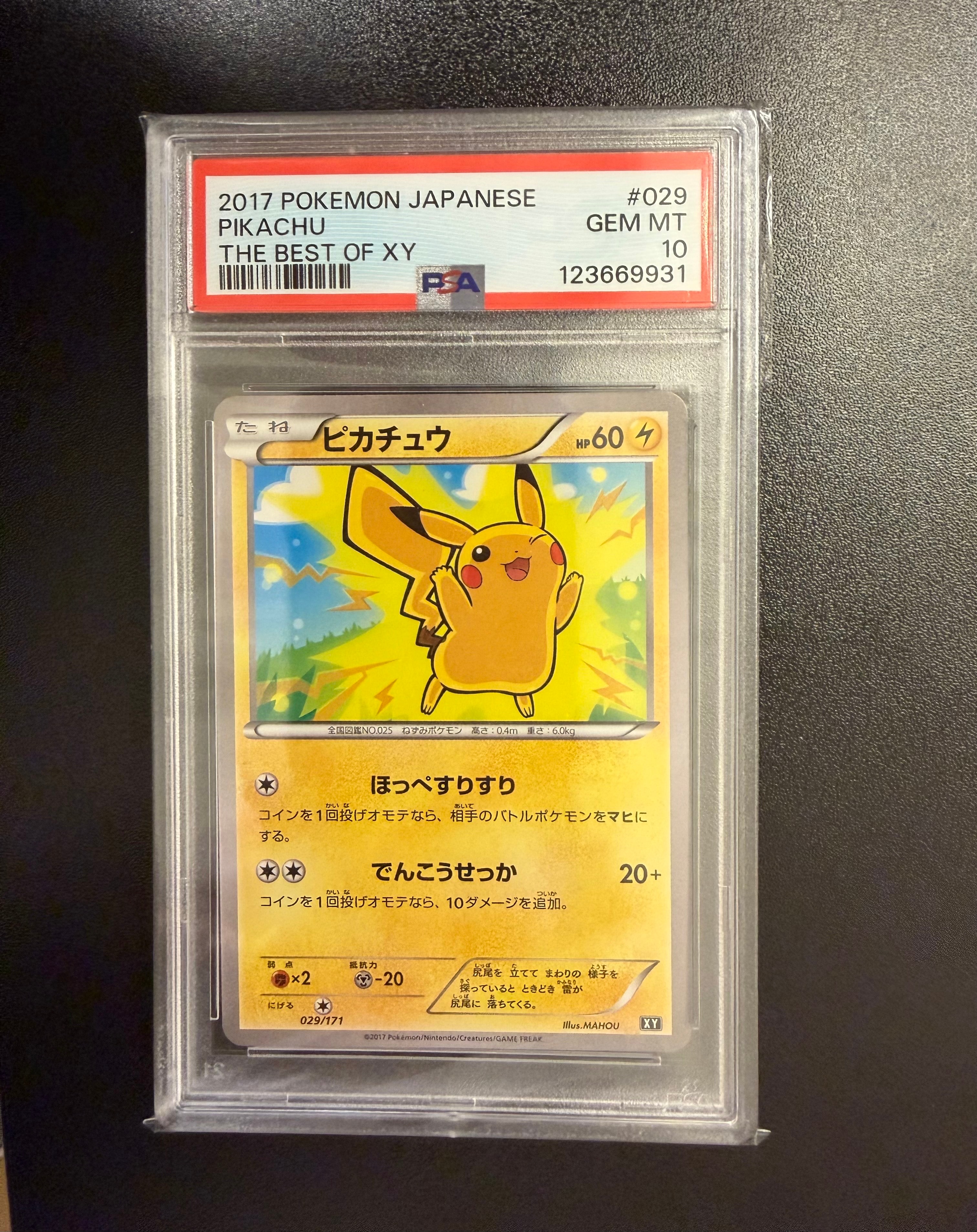 マスクド・ピカチュウ スペシャルパック PROMO XY PSA10 マスクド マスクド・ピカチュウ スペシャルパック PROMO XY PSA10 マスクド
