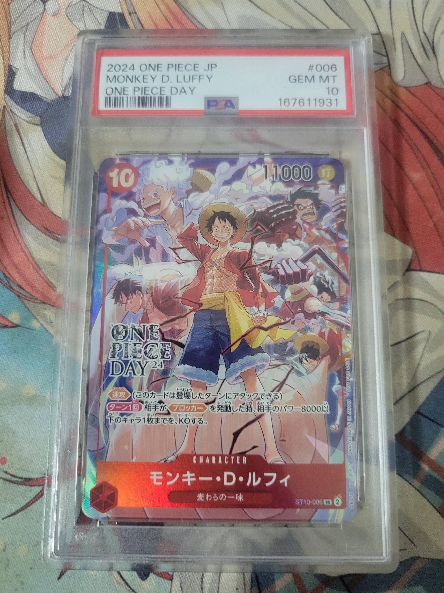 Monkey.D.Luffy SR [ST10-006](Promotional Card "ONE PIECE DAY'24 Visitor Benefits")