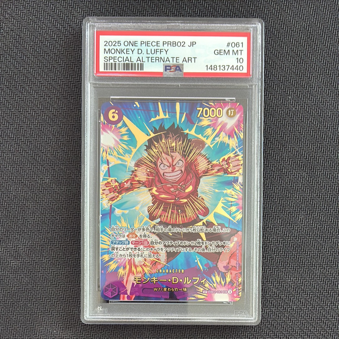 モンキー・D・ルフィ SEC-SPC [EB02-061](プレミアムブースター「ONE PIECE CARD THE BEST vol.2」)