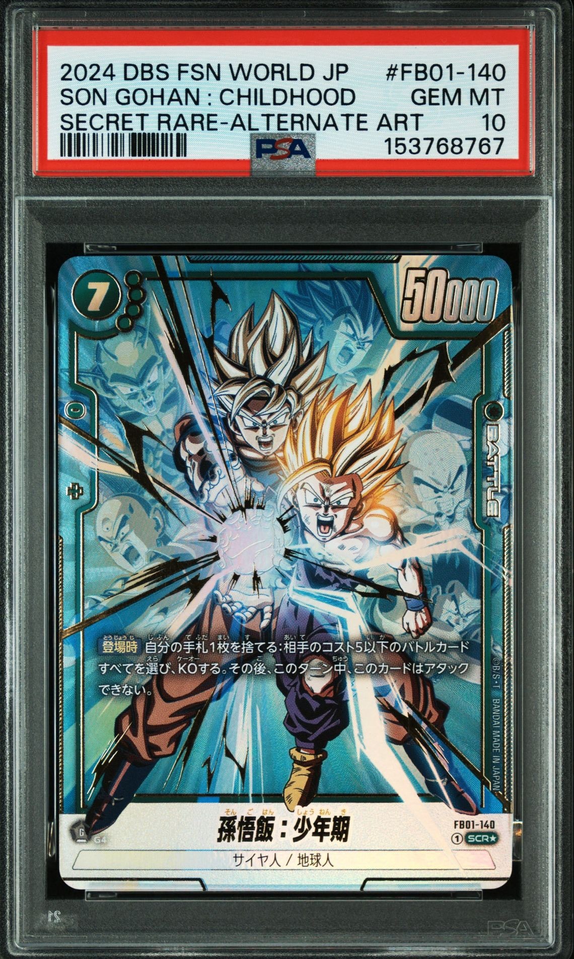 PSA10】孫悟飯：少年期 SCR [FB01-140](フュージョンワールド「MANGA