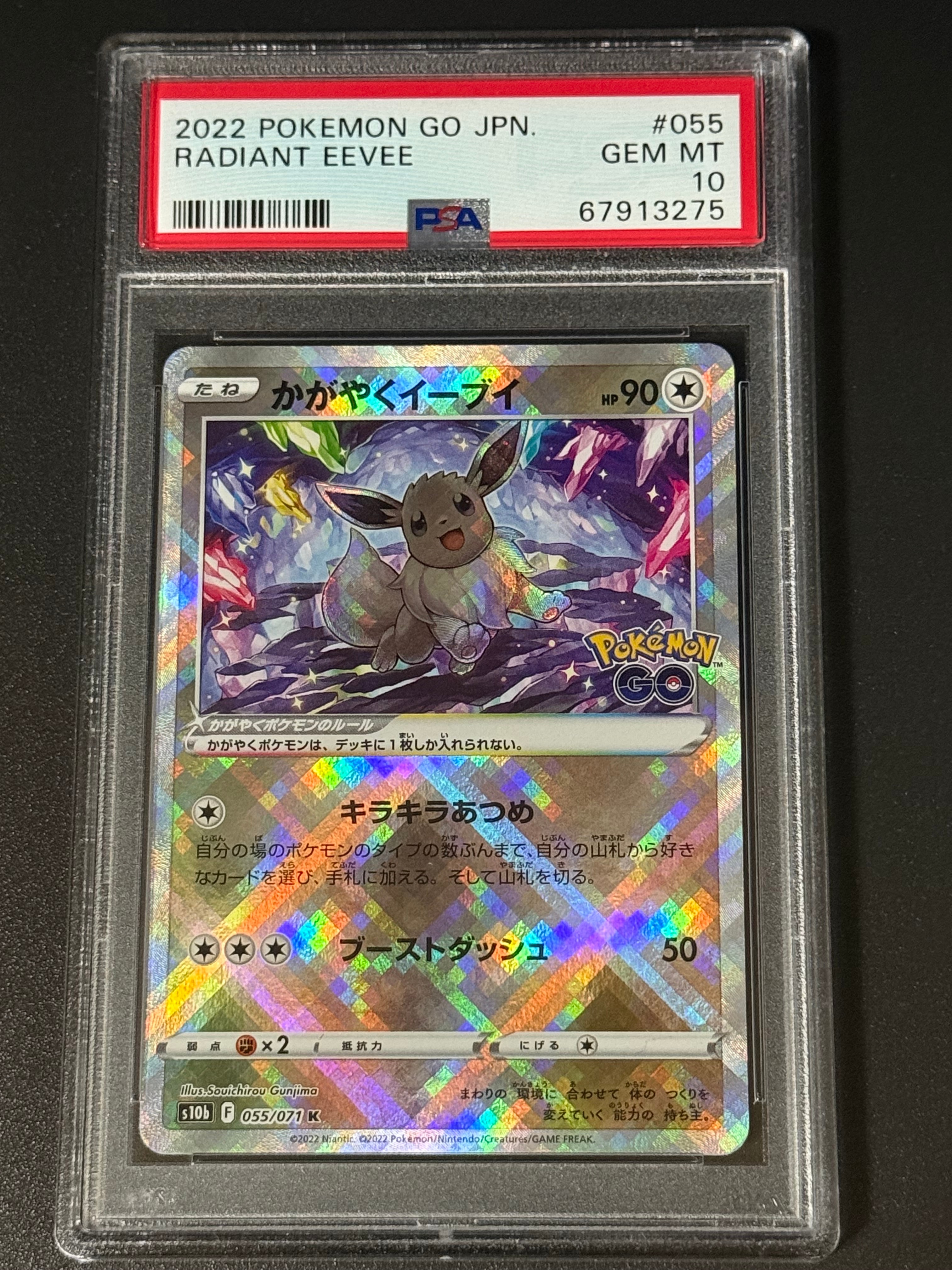 ゲンガー＆ミミッキュGX SR[SM9 102/095](拡張パック「タッグボルト