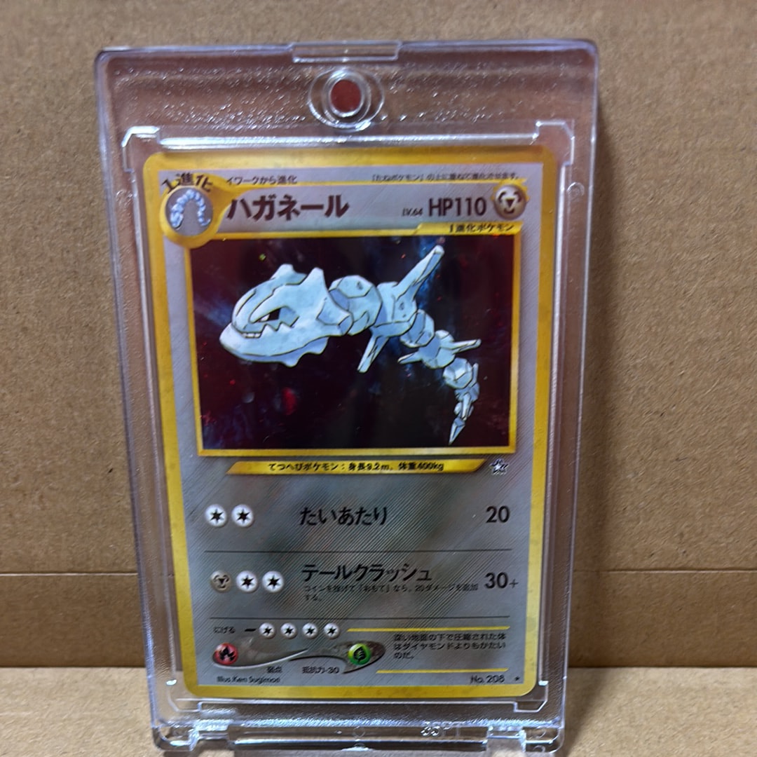 ハガネール ★ : 旧裏 [neo1 No.208](ポケモンカード★neo 拡張パック「金、銀、新世界へ...」)