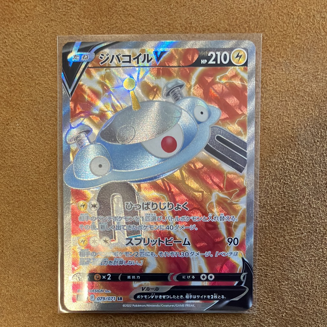 リーリエ（がんばリーリエ） SR[SM4+ 119/114](ハイクラスパック「GX