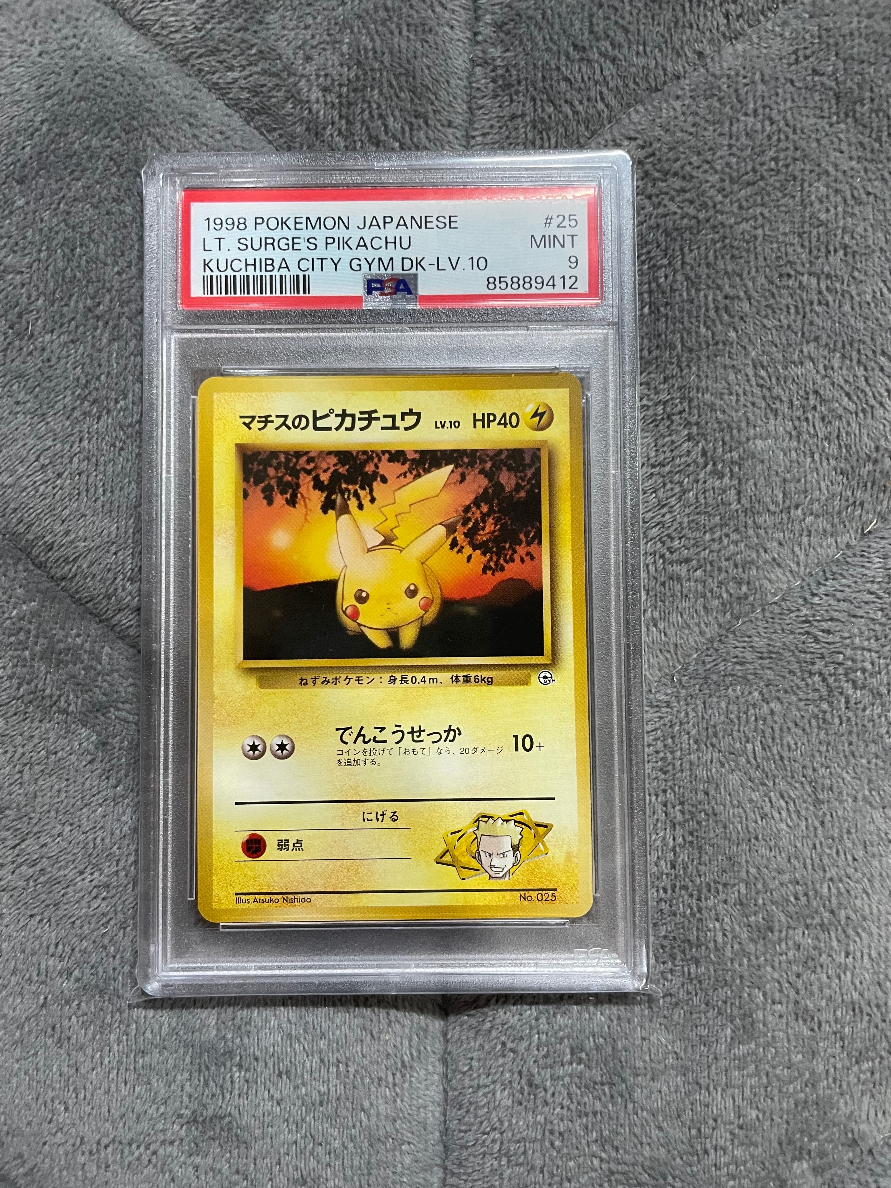 マチスのピカチュウLV.10 : 旧裏 [PMCG-GYM2 No.025](ポケモンジム第2弾「クチバシティジム マチス」)