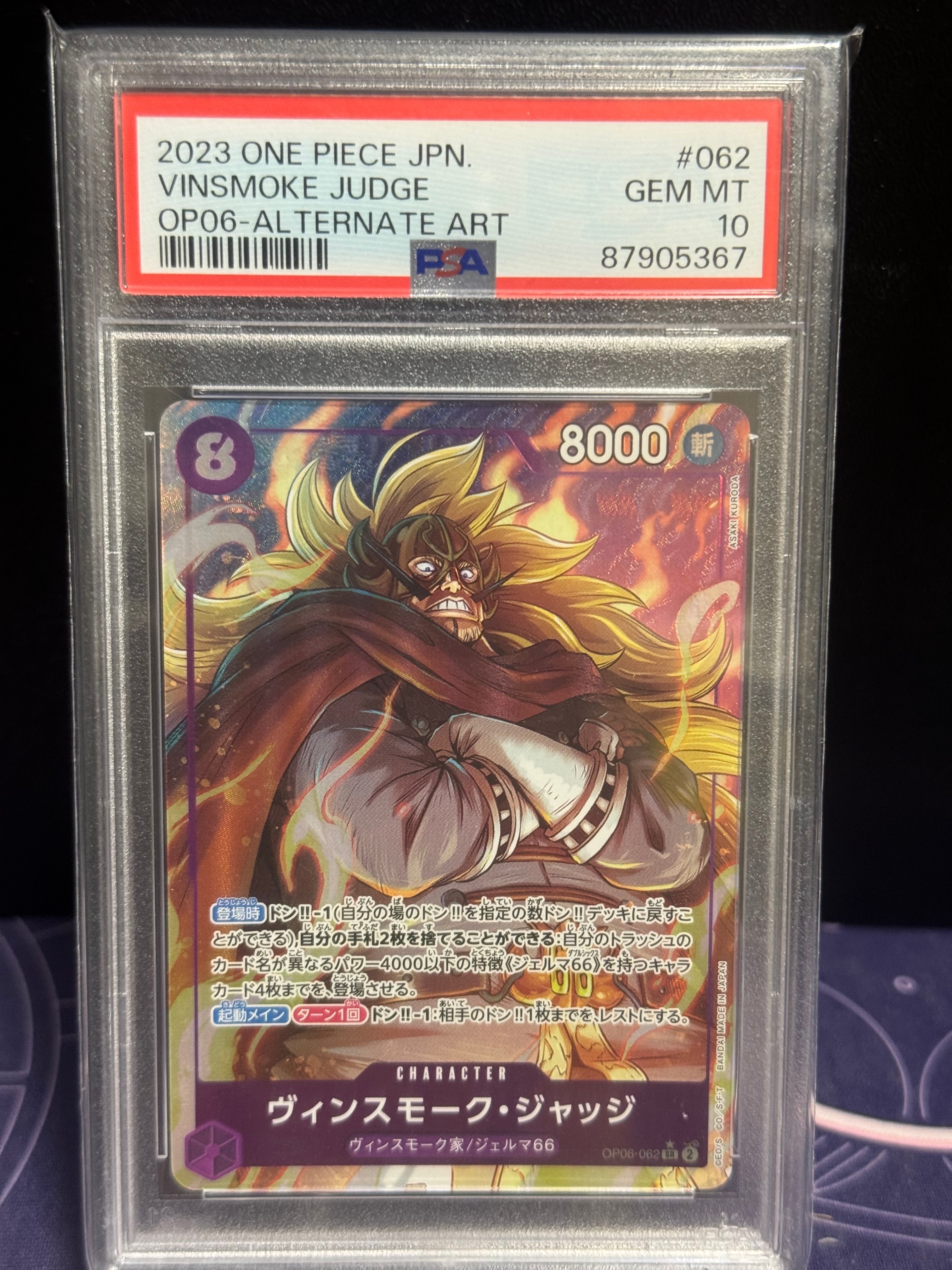PSA10】ヴィンスモーク・ジャッジ SR-P [OP06-062] (ブースターパック
