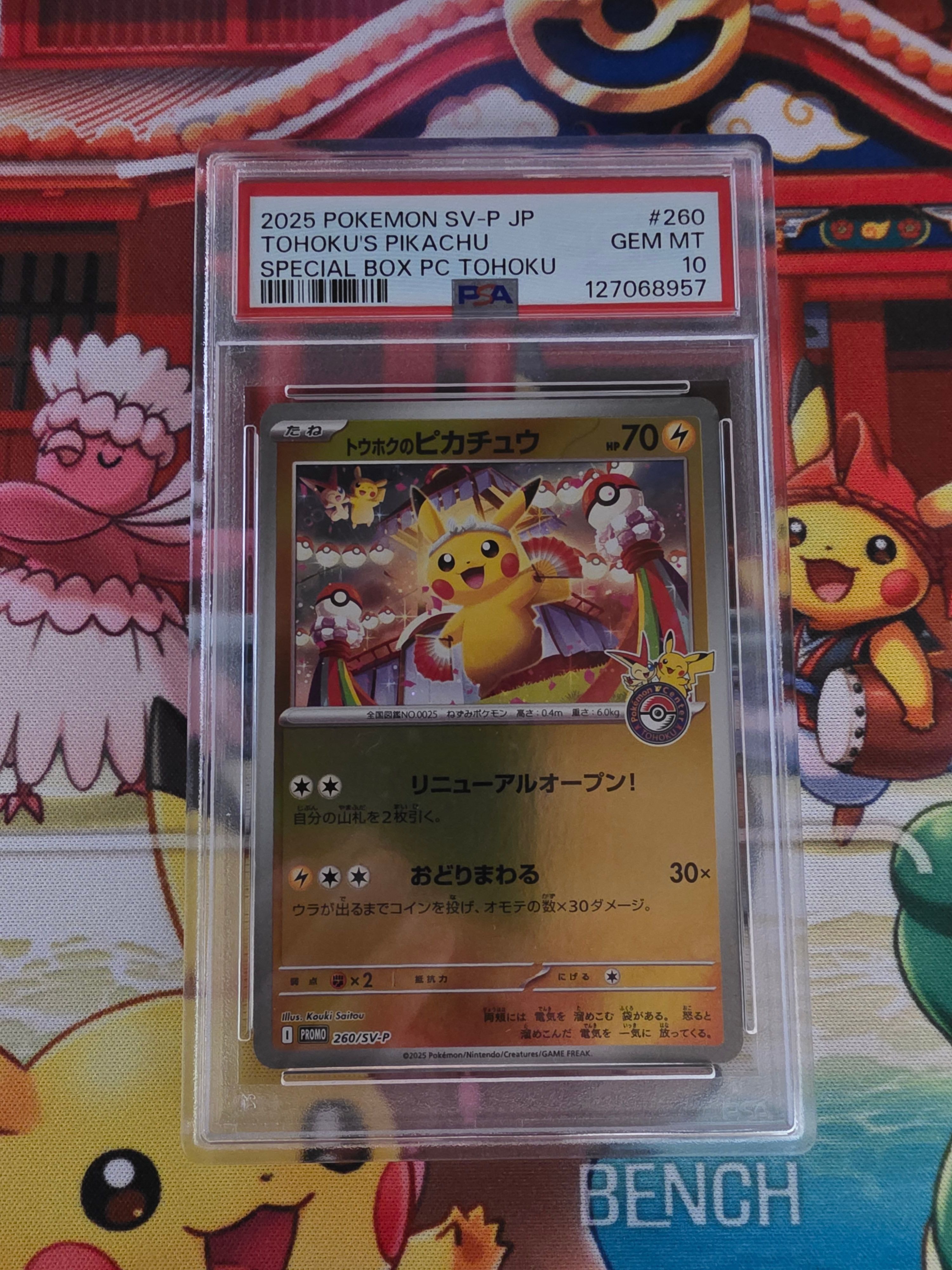 トウホクのピカチュウ P [SV-P 260](スペシャルBOX「ポケモンセンタートウホク」)