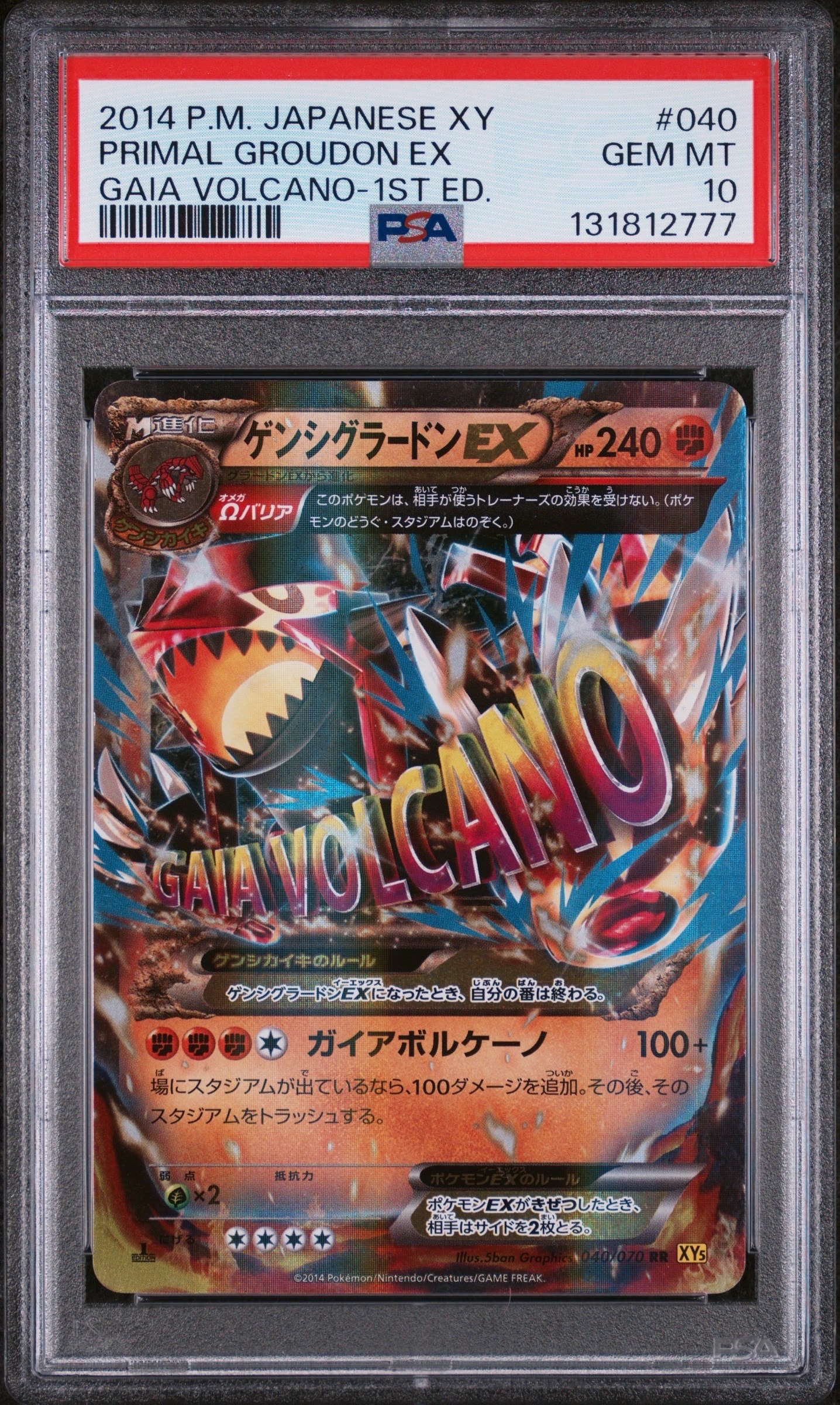 ゲンシグラードンEX RR :1ED [XY5 040/070](拡張パック「ガイア