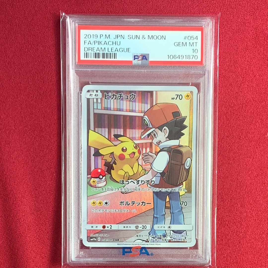 ピカチュウ CHR[sm11b 054/049](強化拡張パック「ドリームリーグ」)
