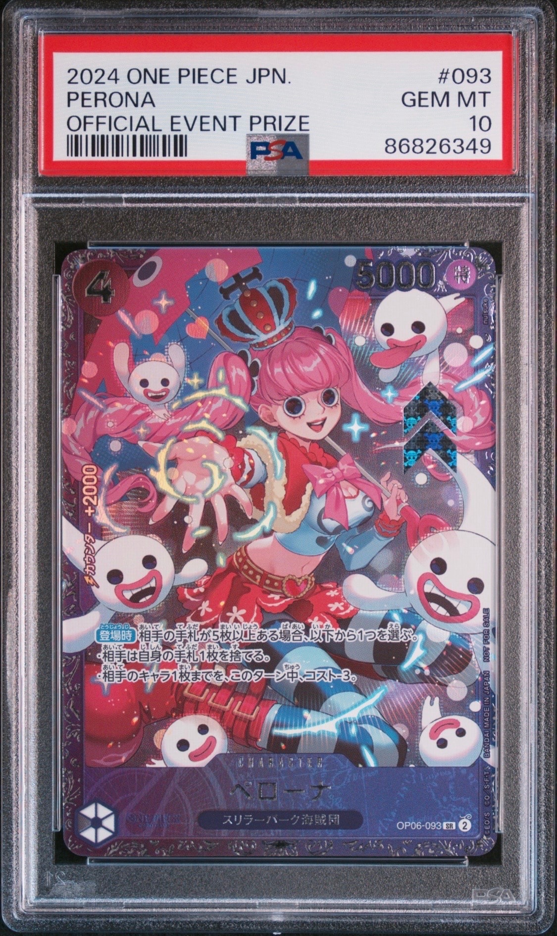 PSA10】トラファルガー・ロー P [P-017] (スタンダードバトル 優勝記念