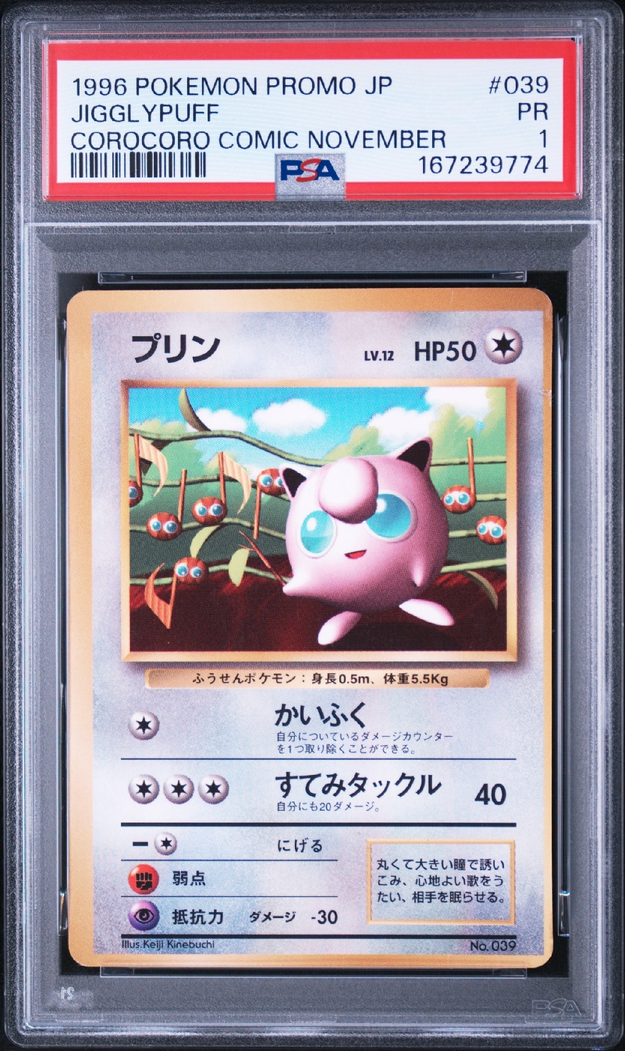 プリン 旧裏のおすすめアイテム | 通販・相場はスニーカーダンク