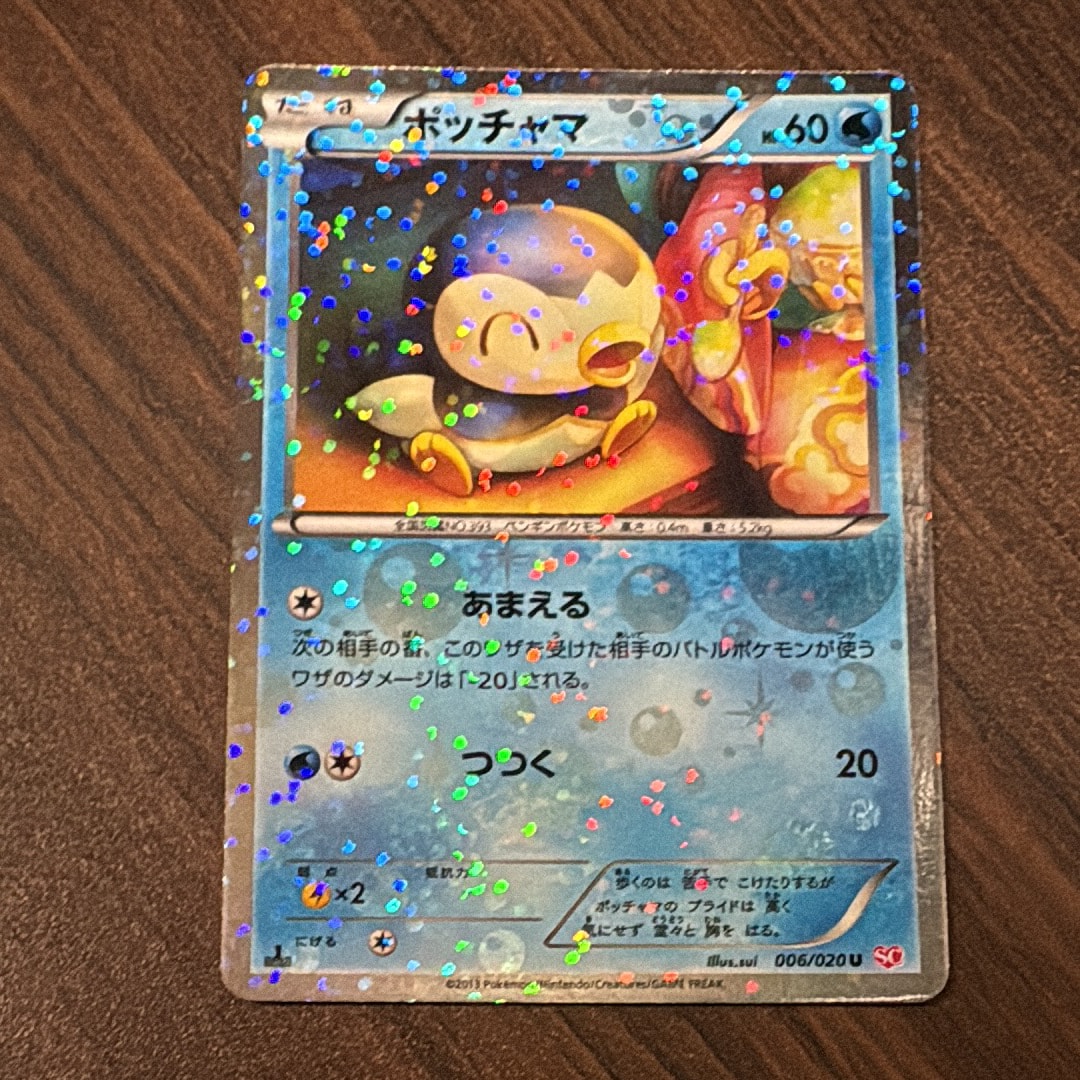 【PSA10】ポッチャマ C :1ED [SC 006/020]「シャイコレ」 PSA10】ポッチャマ C :1ED [SC 006/020](コンセプトパック「シャイニー