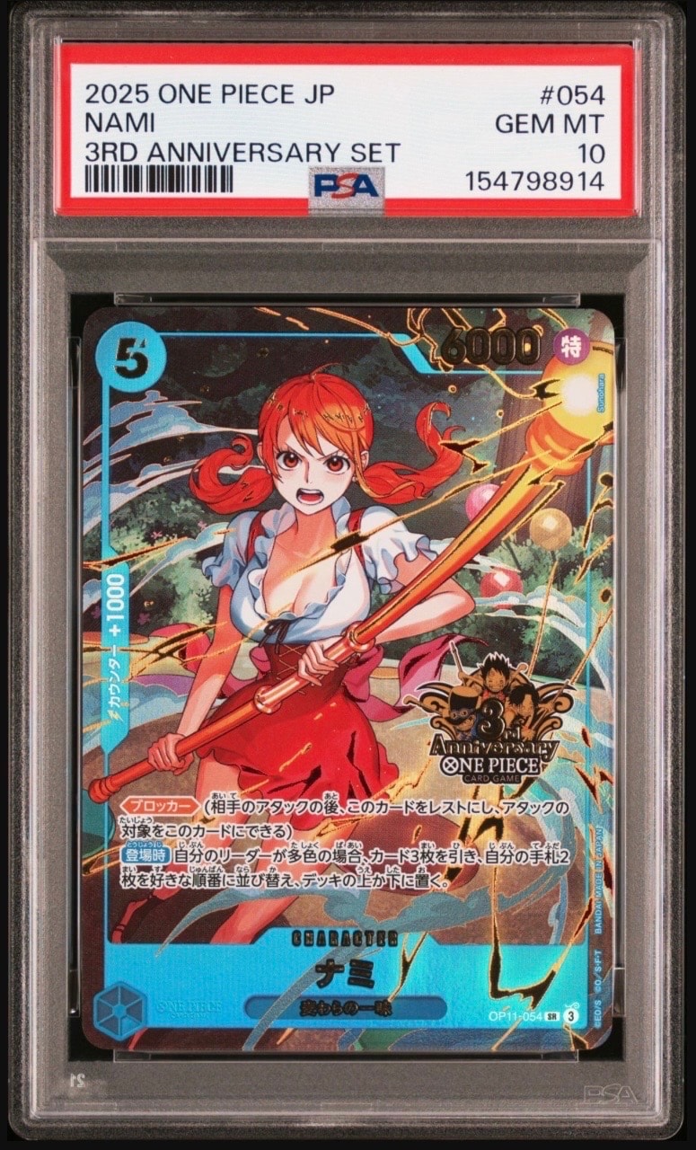 モンキー・D・ルフィ P [P-110](プレミアムカードコレクション