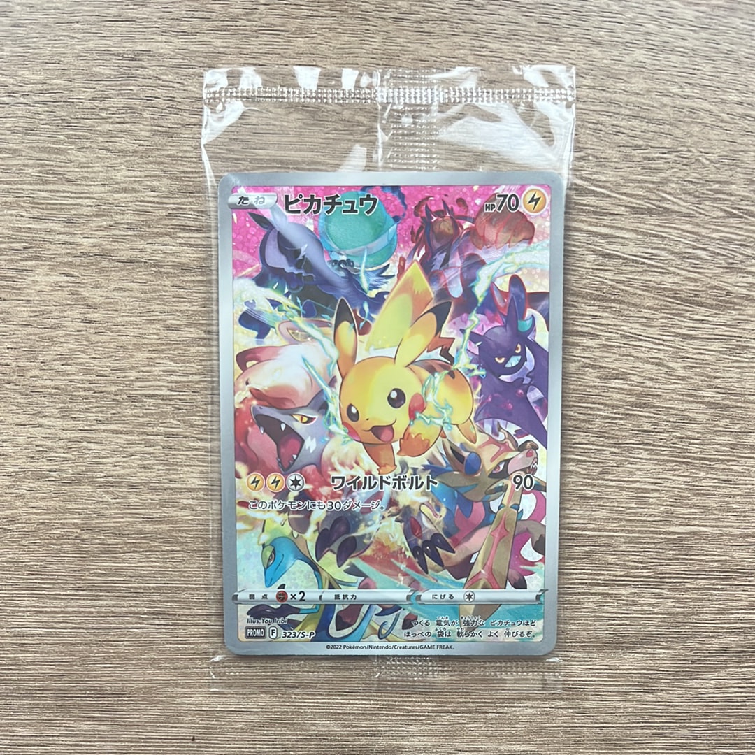 ピカチュウ: プロモ[323 S-P](プロモーションカード「プレシャス コレクターボックス ソード&シールド」)