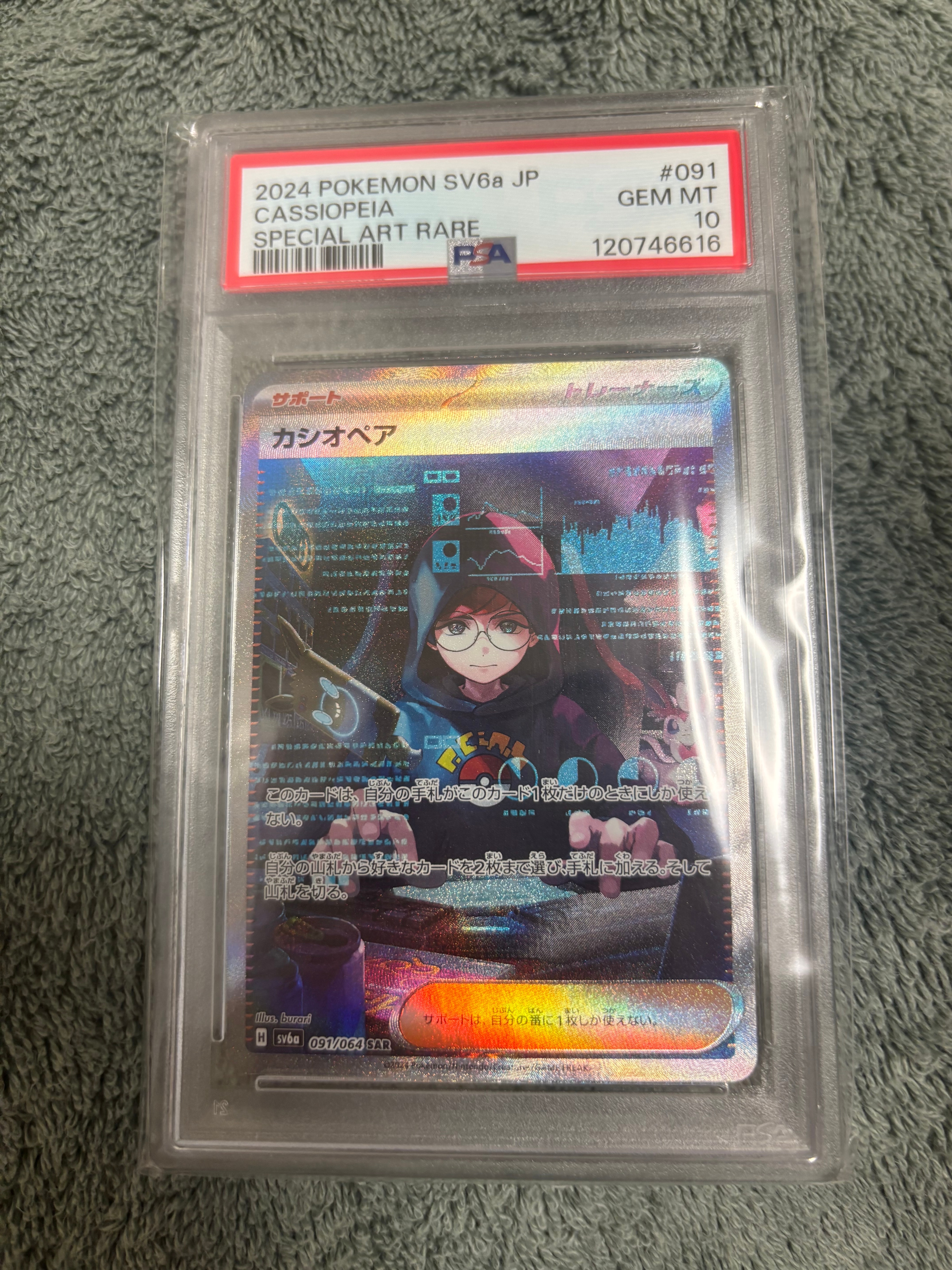 カシオペア SAR [SV6a 091/064](強化拡張パック「ナイトワンダラー」)