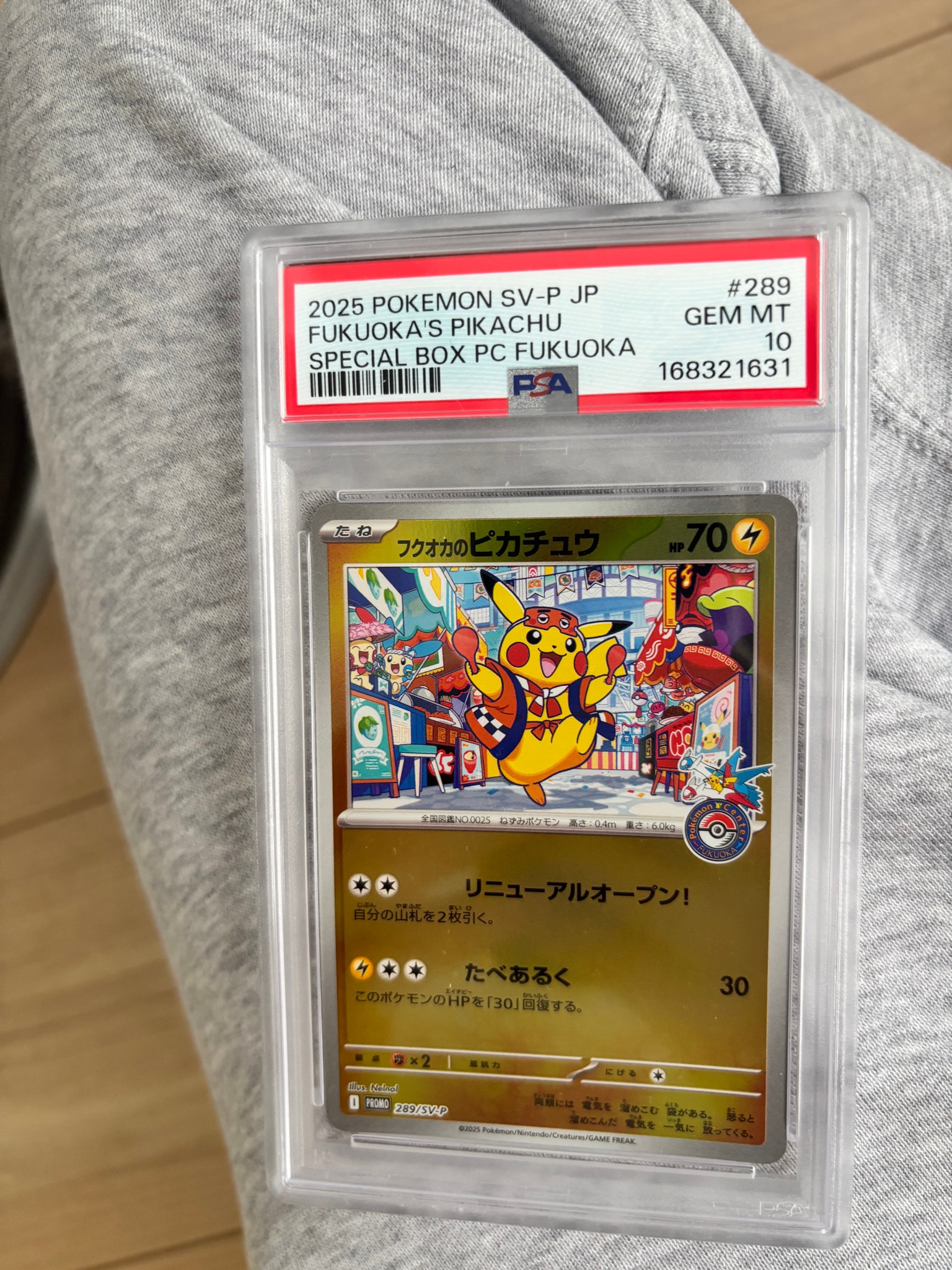 フクオカのピカチュウ P [SV-P 289](スペシャルBOX「ポケモンセンターフクオカ」)