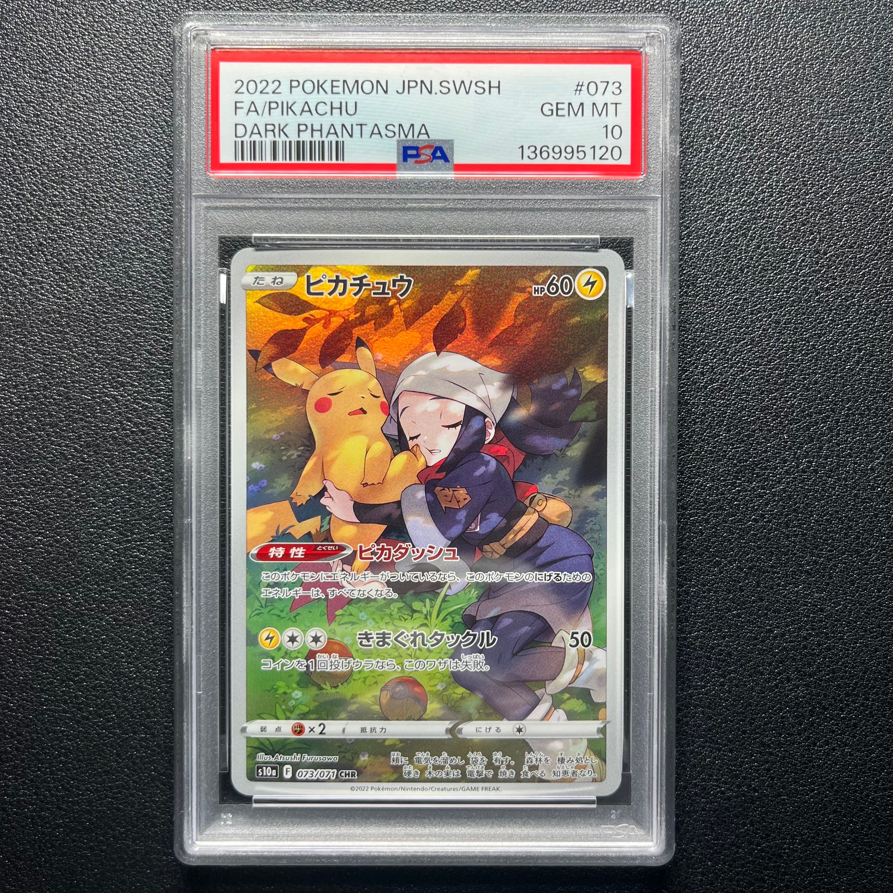 ピカチュウ CHR[S10a 073/071](強化拡張パック「ダークファンタズマ」)