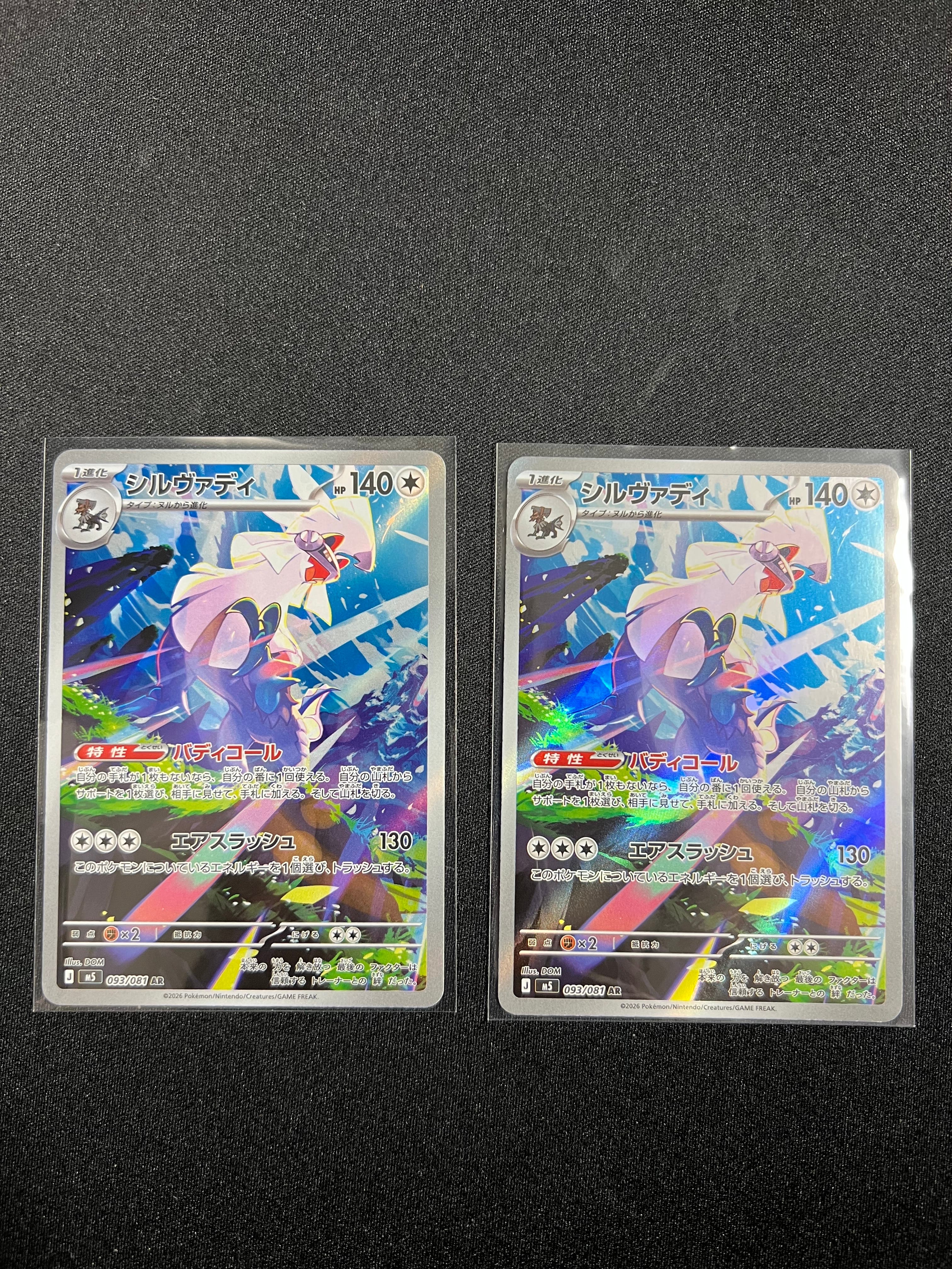 カスミ&カンナ SR[SM12a 191/173](ハイクラスパック「TAG TEAM GX