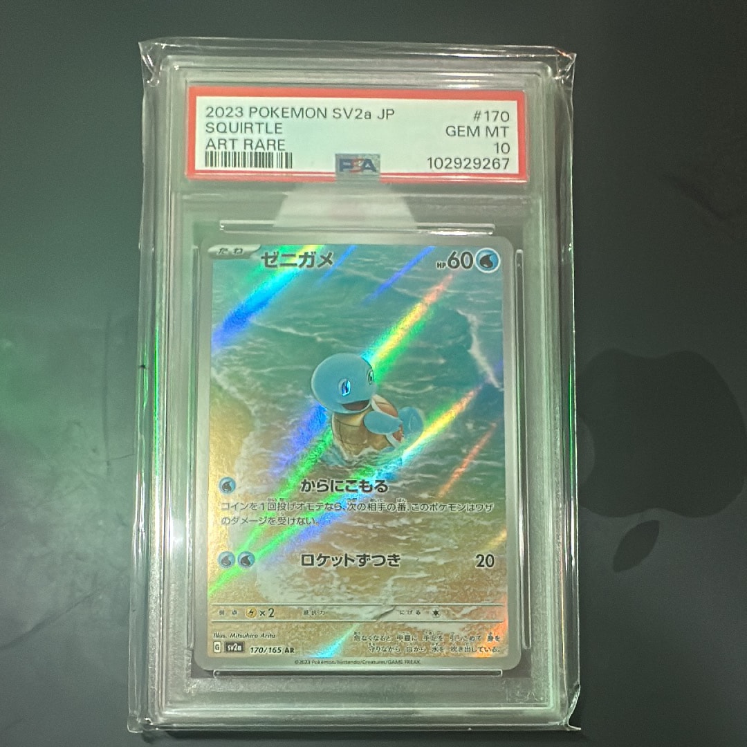 ゼニガメ AR[SV2a 170/165](強化拡張パック「ポケモンカード151」)